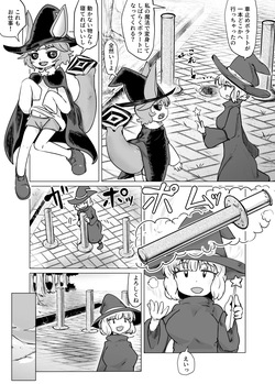 Mono ni Nattari Onaho-ka Shitari Sekika Shitari na Manga