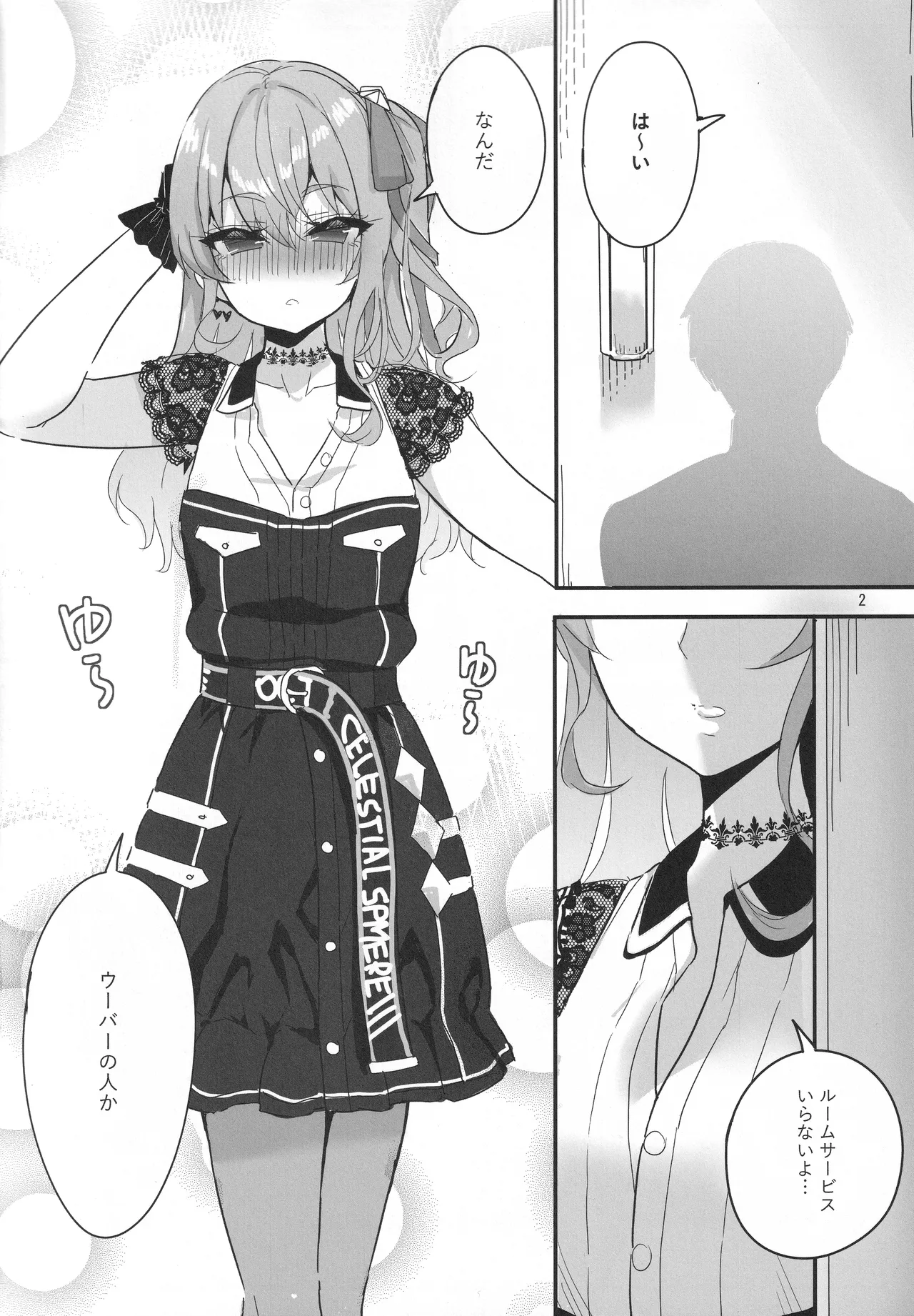 vtUber Eats page 3 full