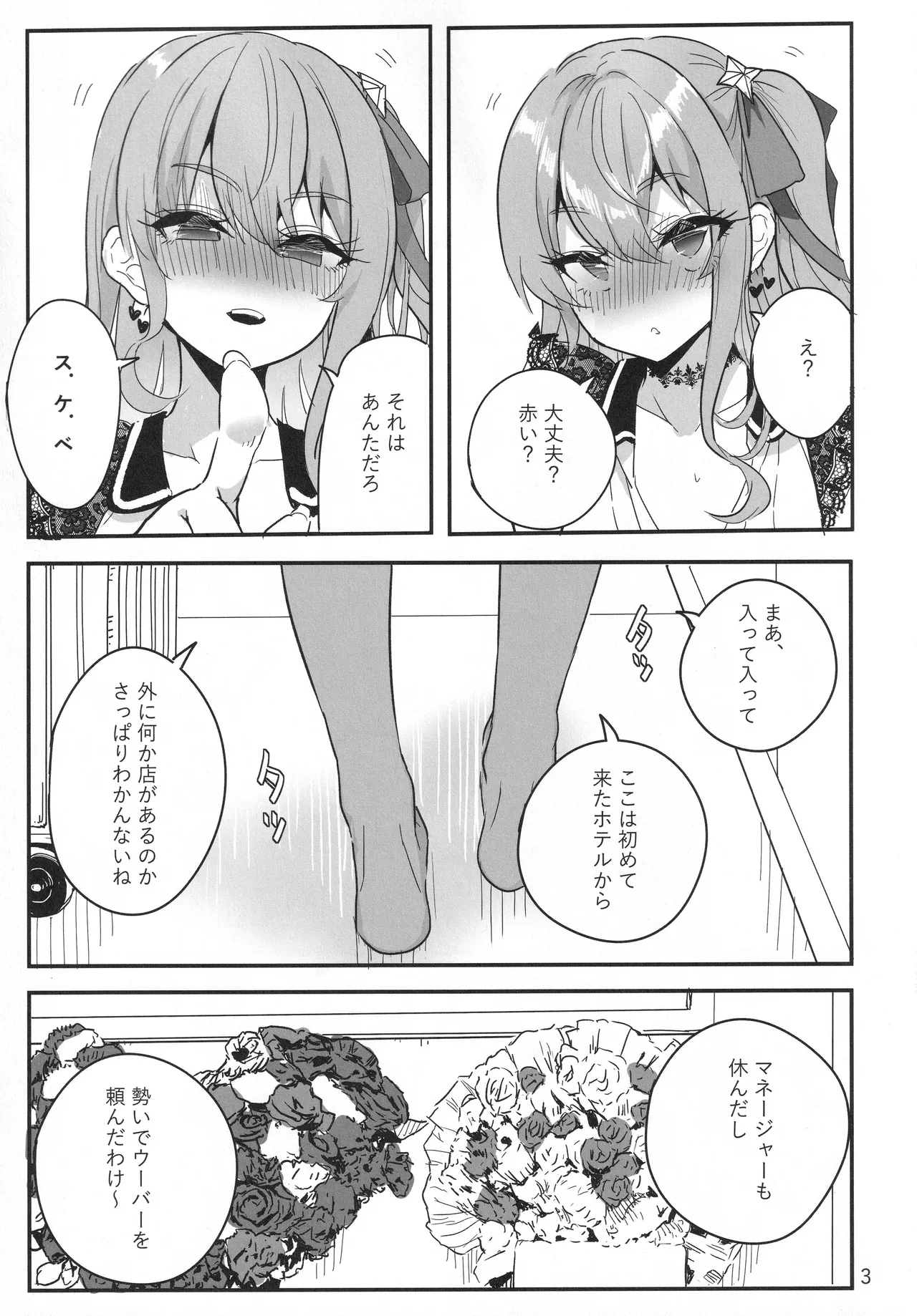 vtUber Eats page 4 full