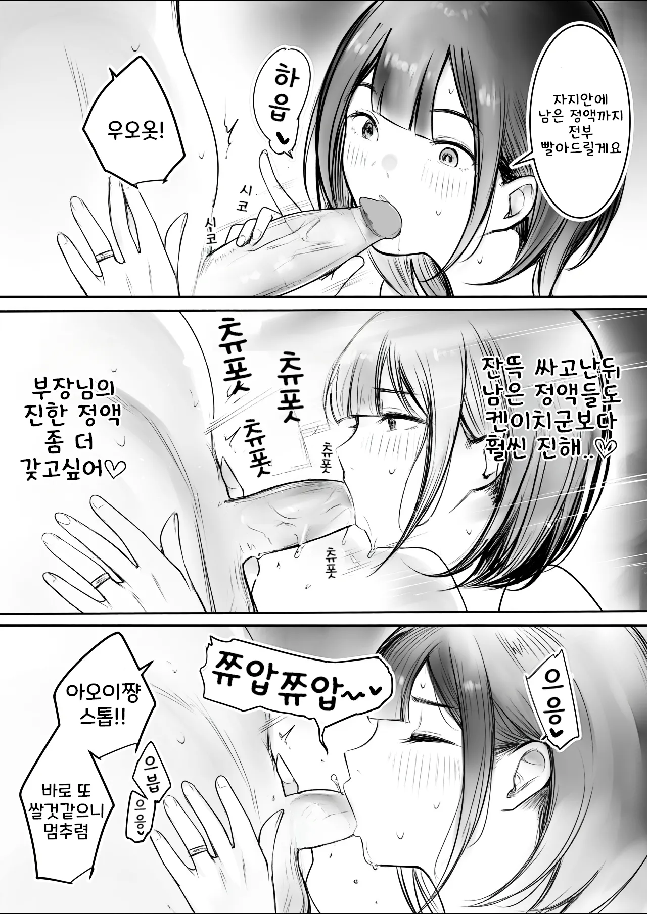 Boku dake ni Amaesasete Kureru Kyonyuu JK Tsuma o Hoka no Otoko ni Dakasete Mita 12 | 나만의 응석을 받아주는 거유고딩 아내를 다른 남자에게 안기게 해봤다 12 page 12 full