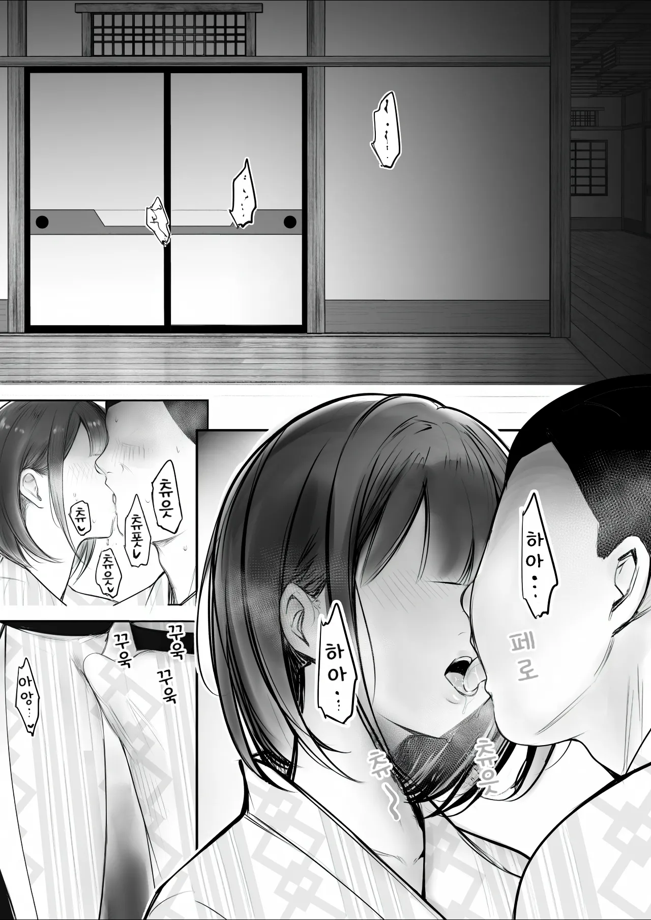 Boku dake ni Amaesasete Kureru Kyonyuu JK Tsuma o Hoka no Otoko ni Dakasete Mita 12 | 나만의 응석을 받아주는 거유고딩 아내를 다른 남자에게 안기게 해봤다 12 page 7 full