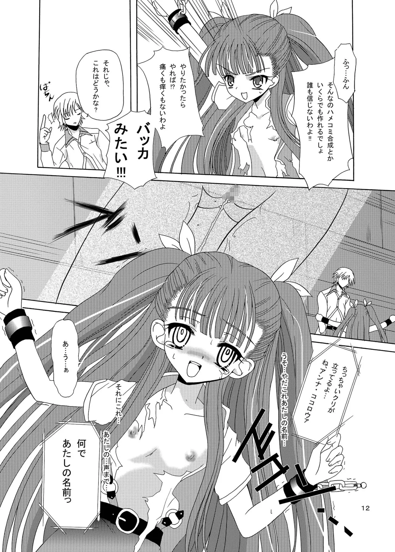 ARCANUMS 7 Annya page 11 full