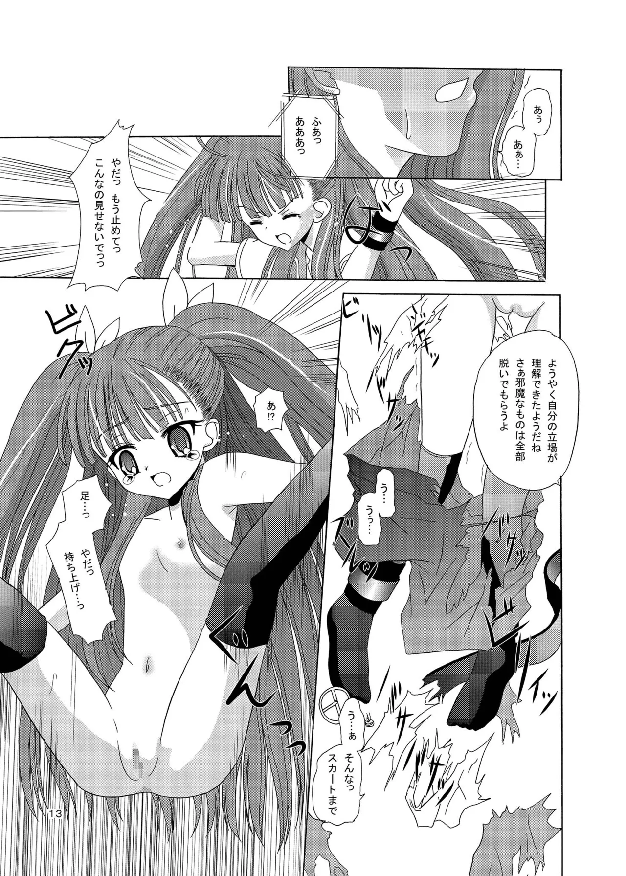 ARCANUMS 7 Annya page 12 full