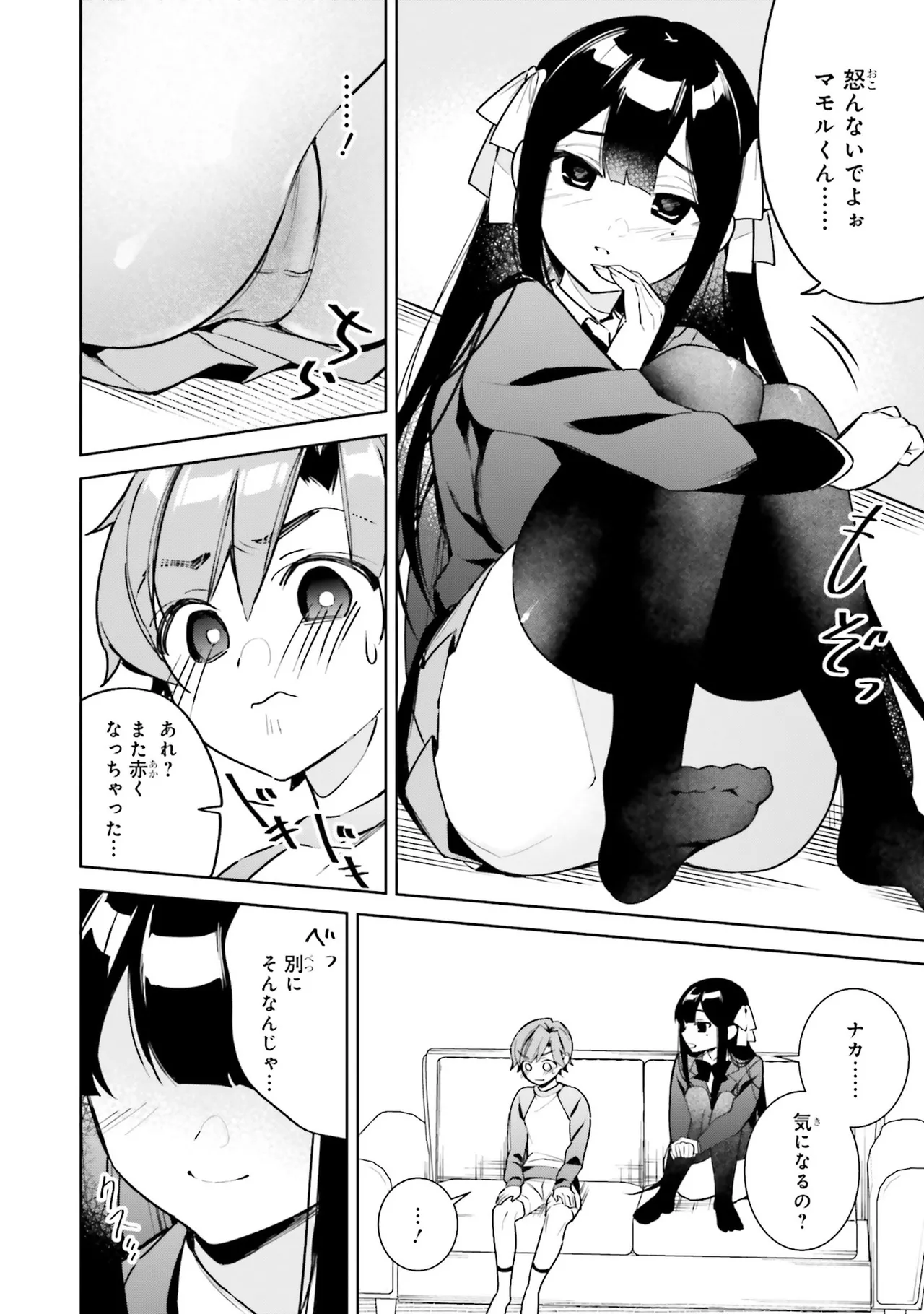 お姉さんは少年にエッチなことがしたい アンソロジーコミック page 11 full