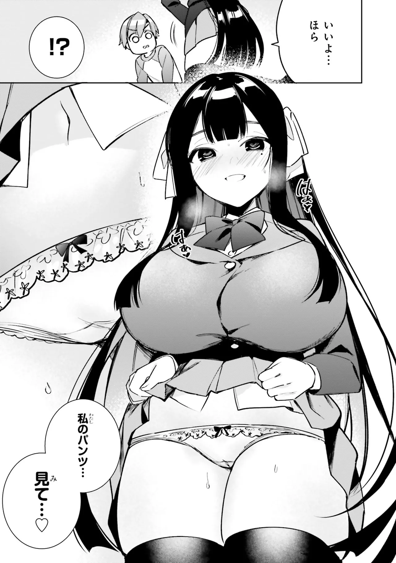 お姉さんは少年にエッチなことがしたい アンソロジーコミック page 12 full