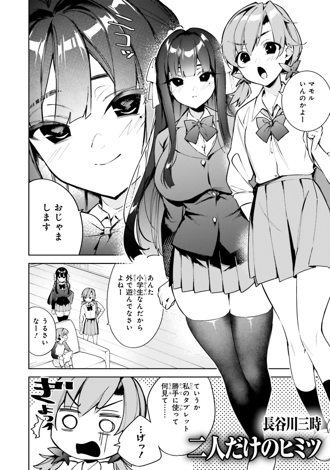 お姉さんは少年にエッチなことがしたい アンソロジーコミック page 5 full