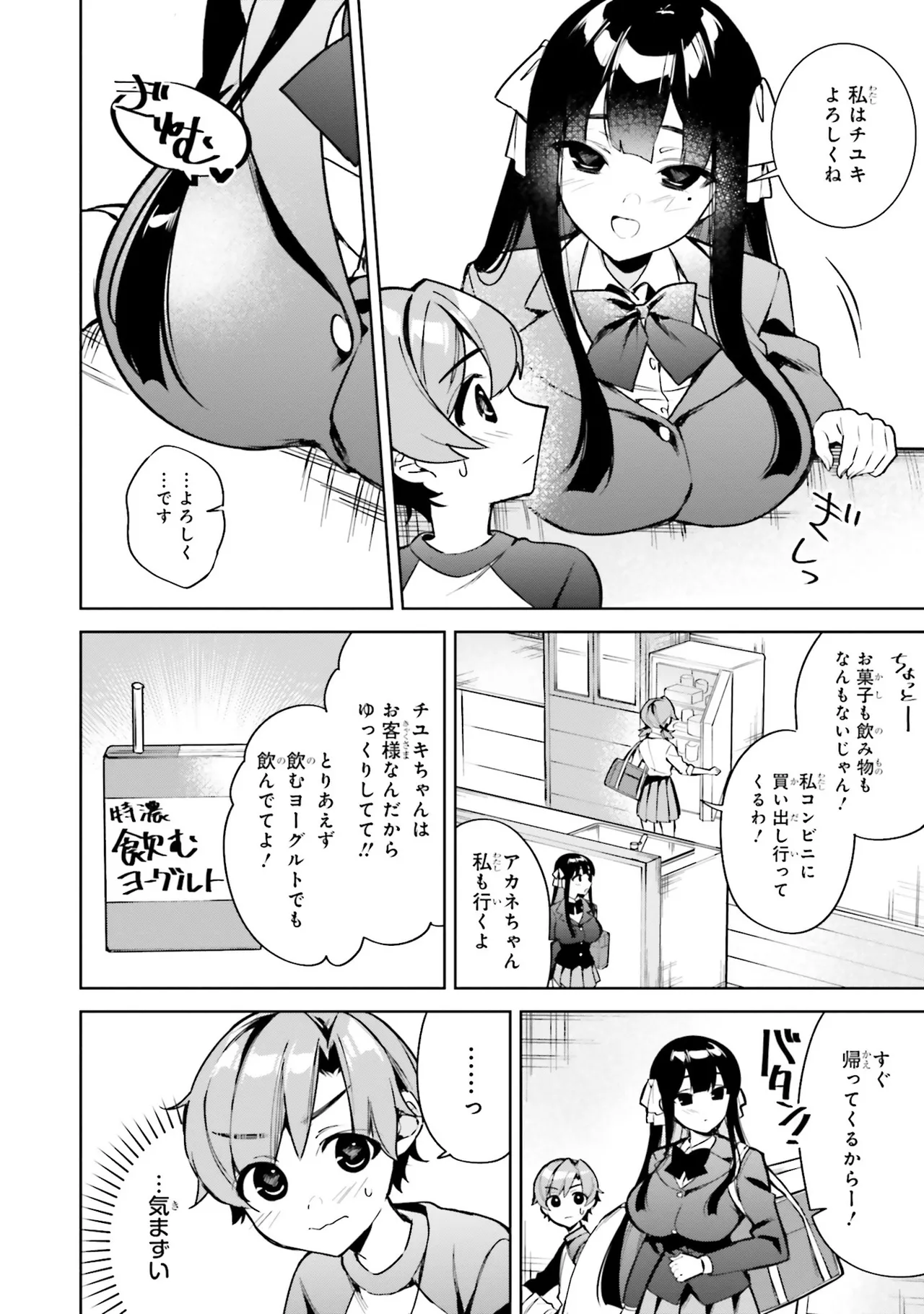 お姉さんは少年にエッチなことがしたい アンソロジーコミック page 7 full