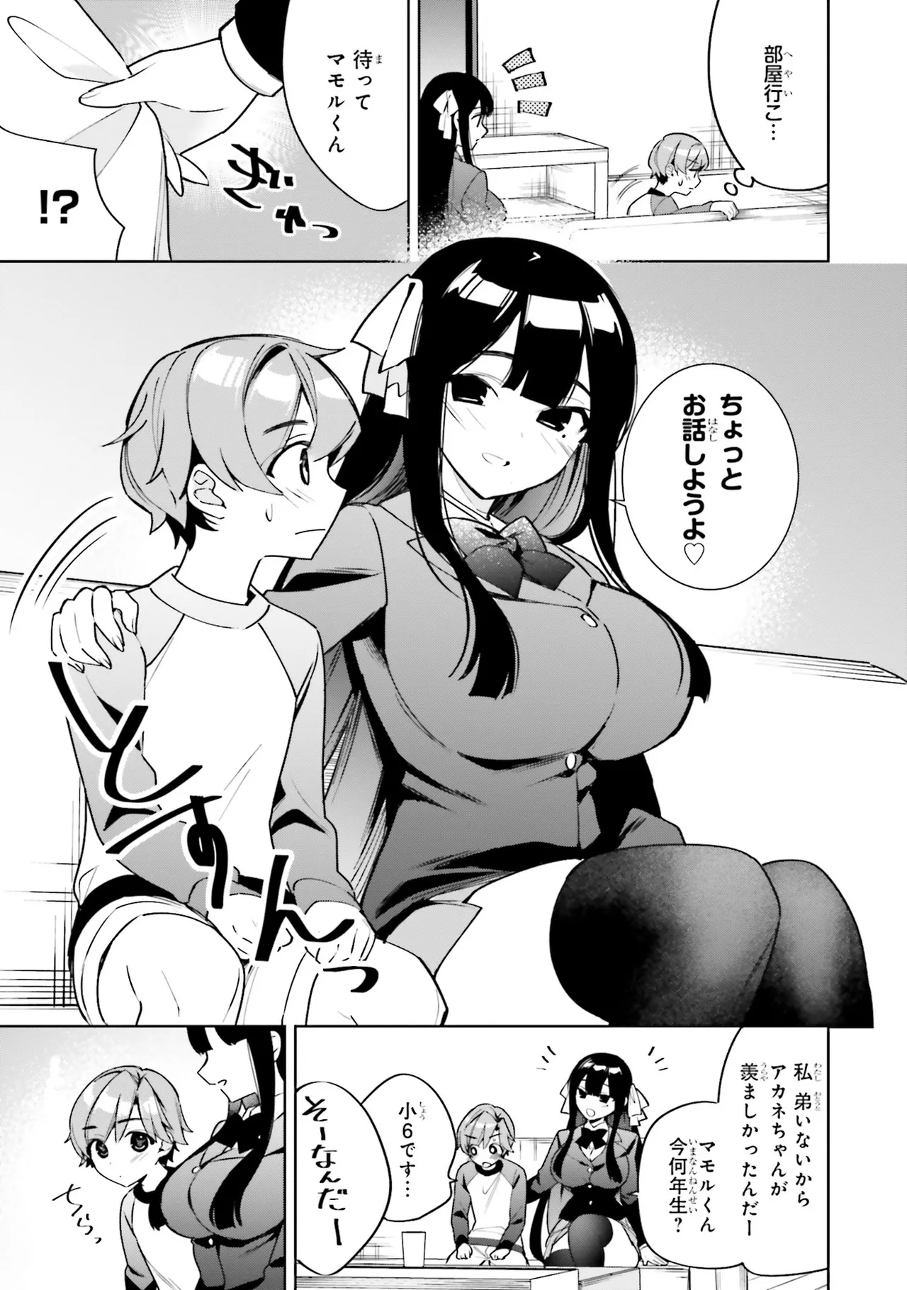 お姉さんは少年にエッチなことがしたい アンソロジーコミック page 8 full