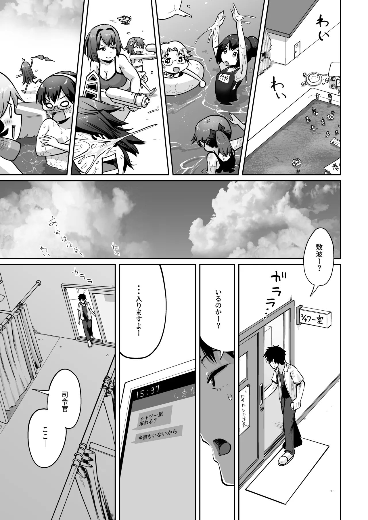 Shikinami to Mizugi to Hiyake Ato。 page 10 full