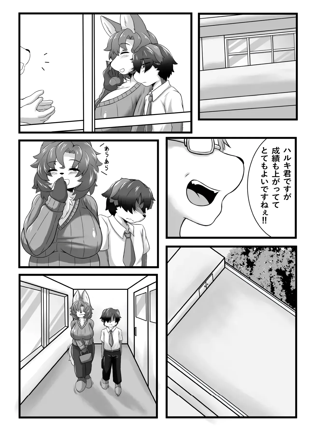 Haruki to Mama to Seifuku to page 3 full