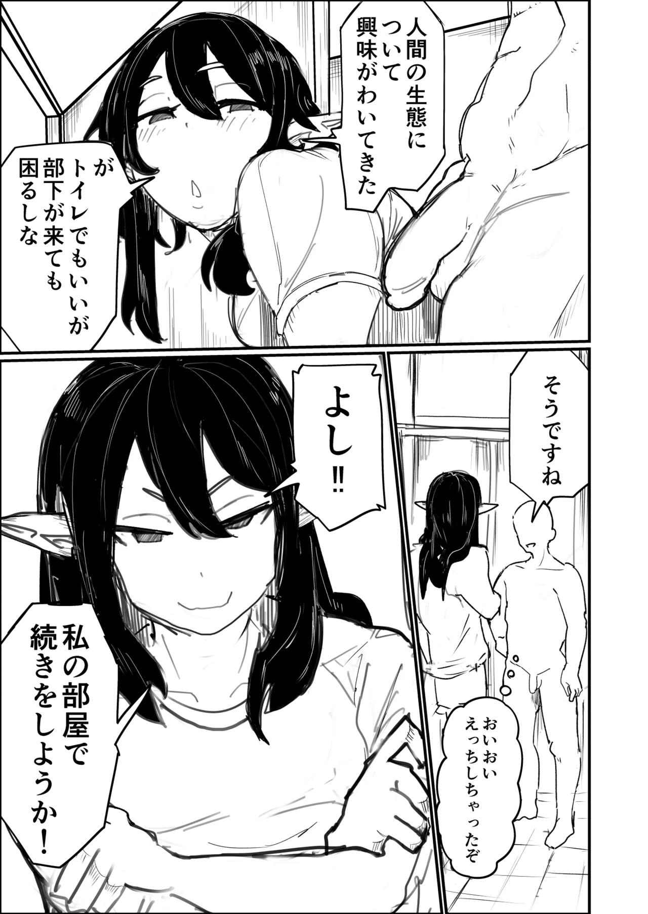 Tensei shitara dosukebeosuerufu ga erosugite homo ni naru hanashi page 12 full
