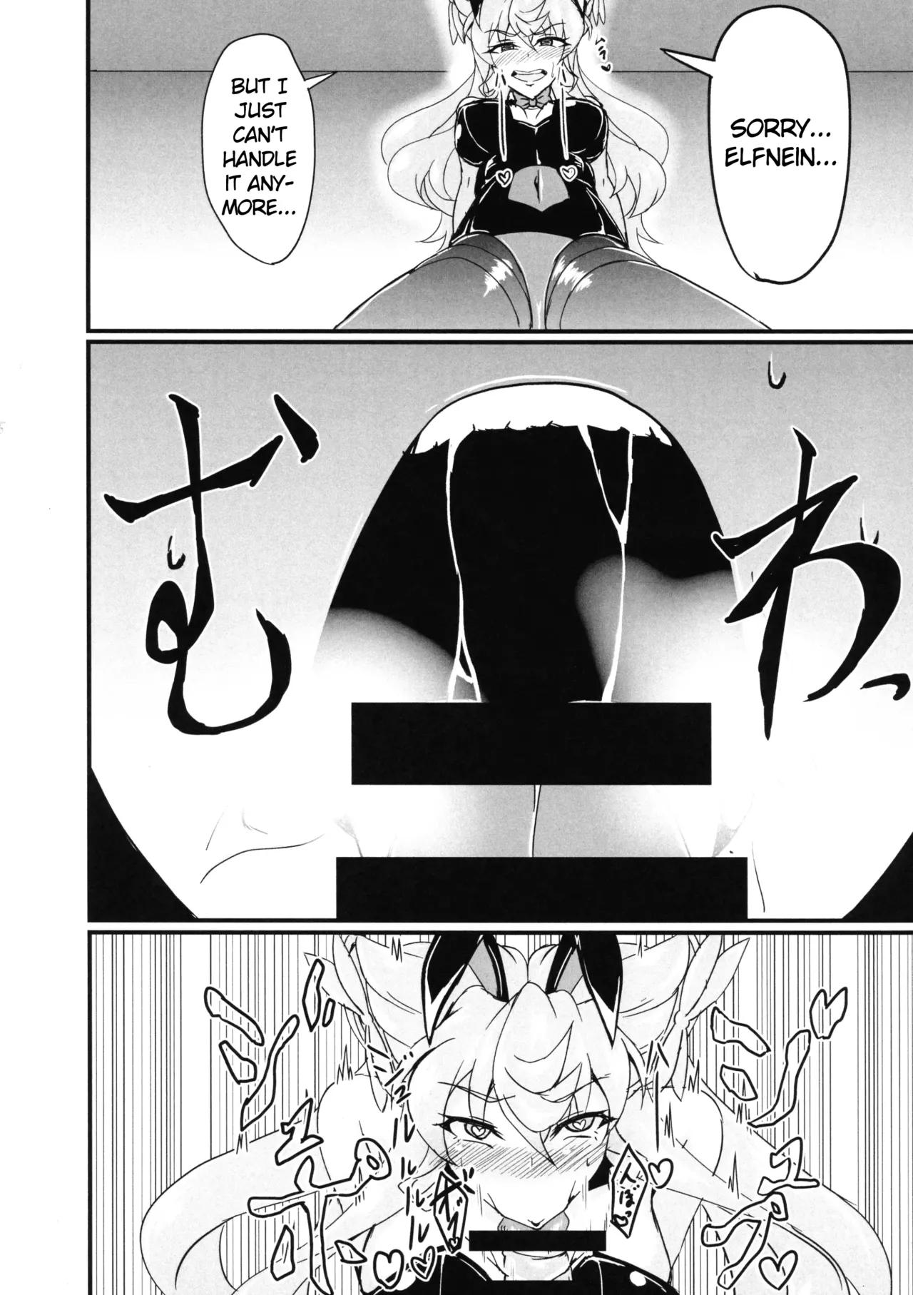 Ecchi na Maria-san to Futanari Elfnein page 8 full