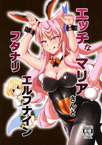 (Zesshou Stage 5) [Daisan Shinsekai (Fumikage)] Ecchi na Maria-san to Futanari Elfnein (Senki Zesshou Symphogear) [English] cover