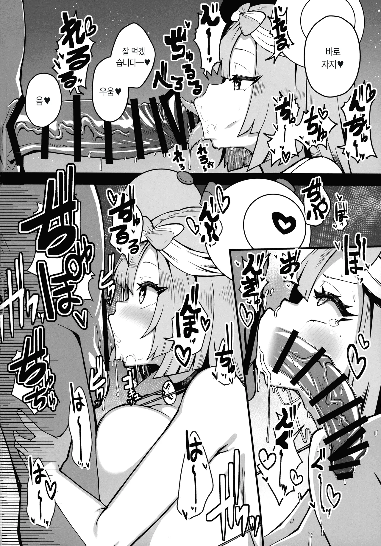 Dosukebe Sen'nou Anken Haishin | 개변태 세뇌 숙제 방송 page 10 full