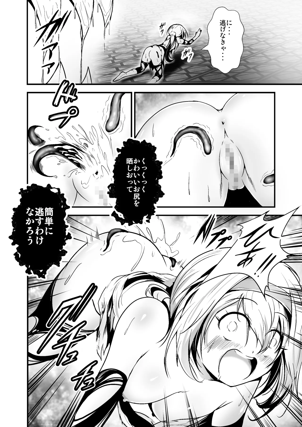Yumemiru Onna Tankenka ga, Dungeon Monster no Wana ni Ochiru page 12 full