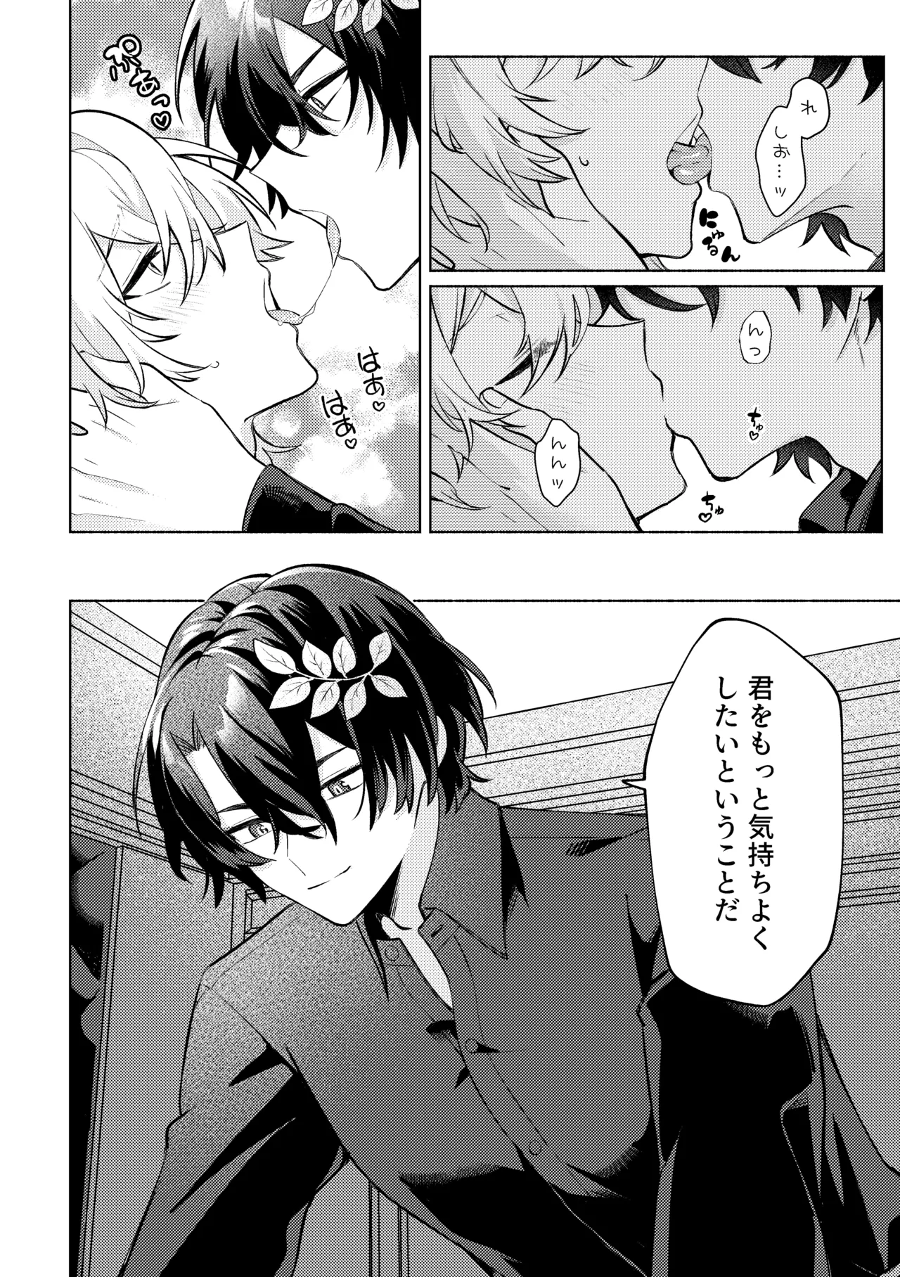 Don't go in there! page 10 full