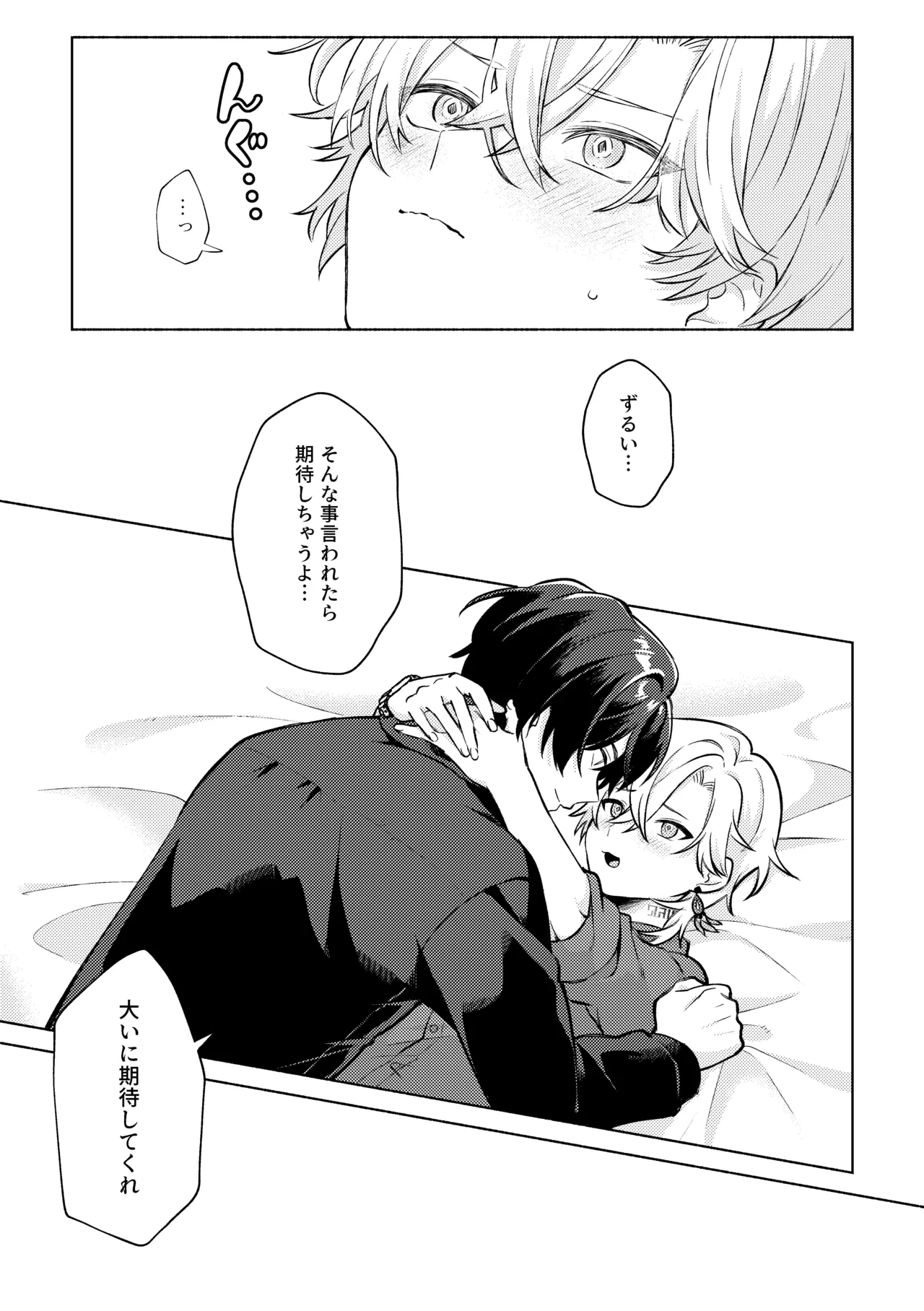 Don't go in there! page 11 full