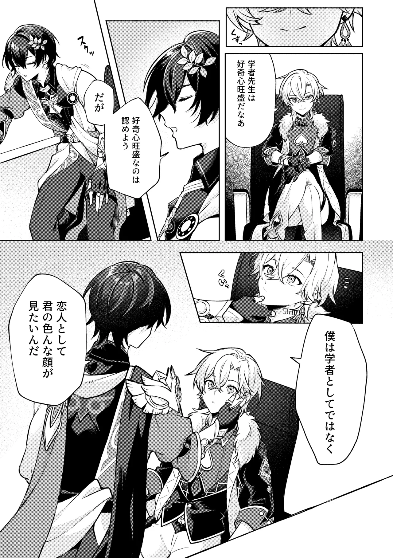 Don't go in there! page 5 full