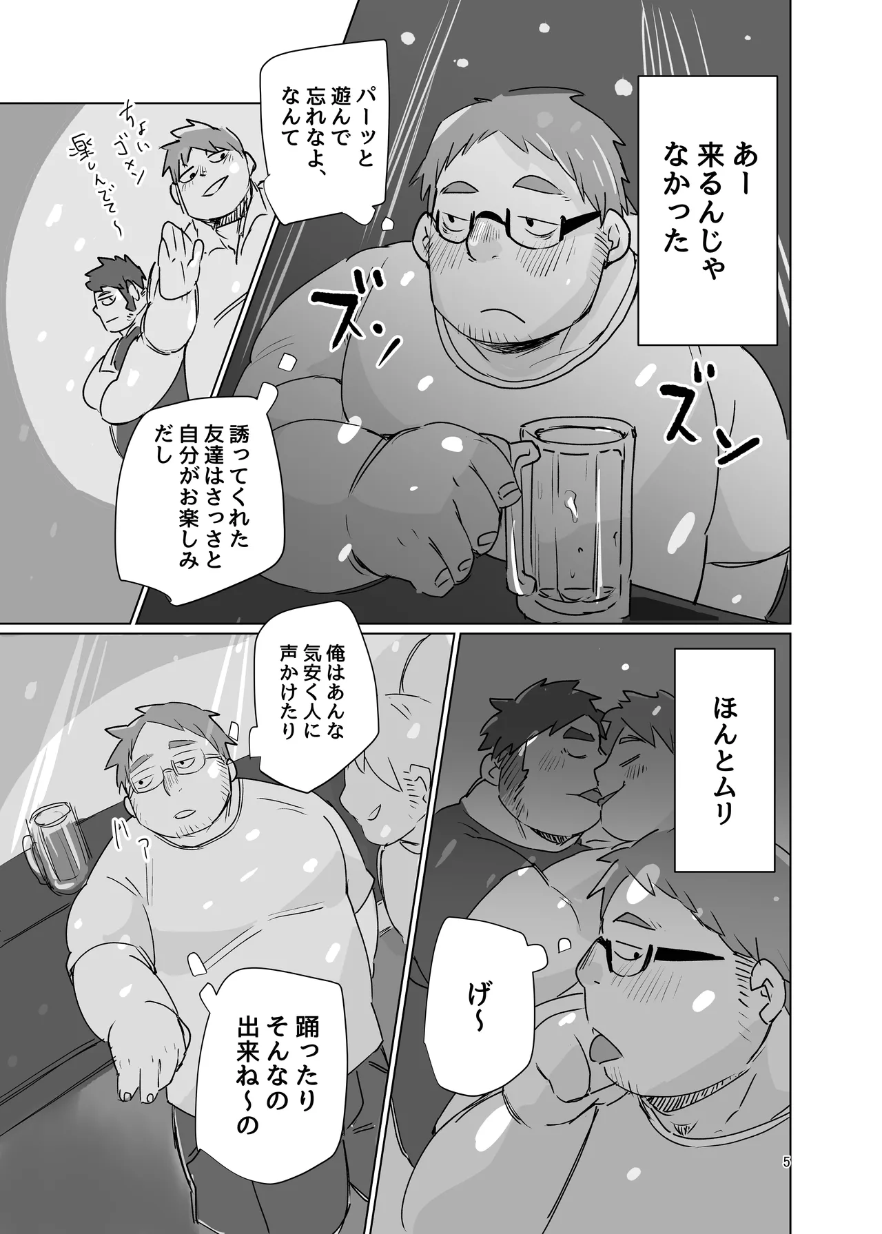 オーガンジーとフランキンセンス page 3 full