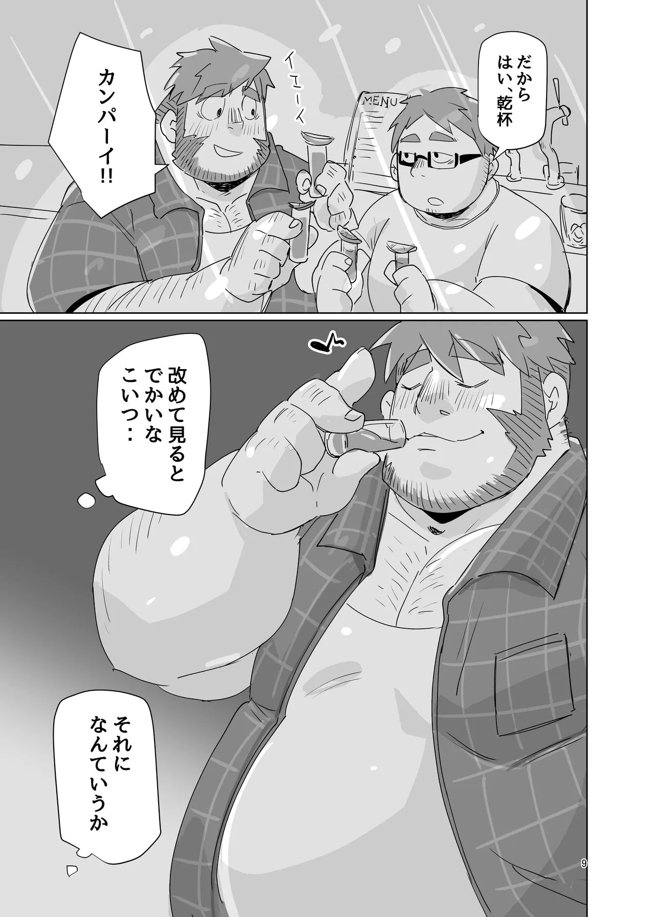 オーガンジーとフランキンセンス page 7 full