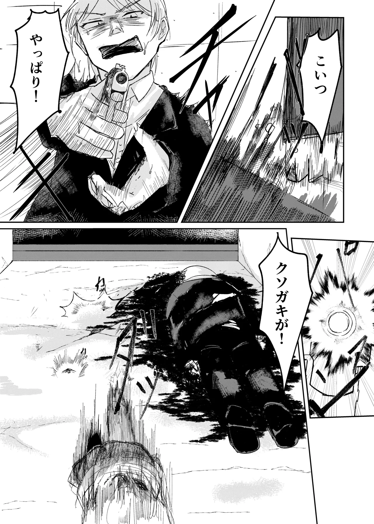 Mahou Shoujo Yattari Yararetari page 11 full