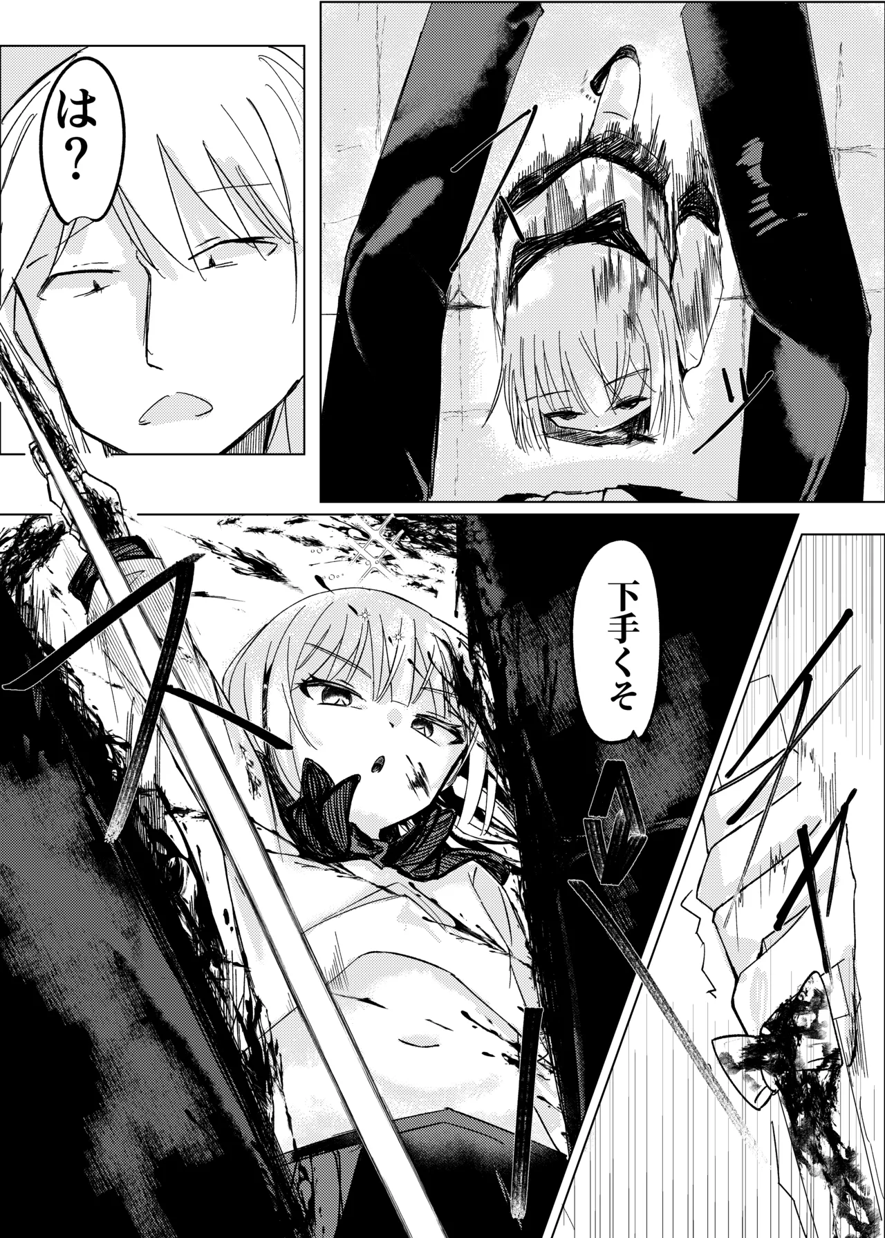 Mahou Shoujo Yattari Yararetari page 12 full