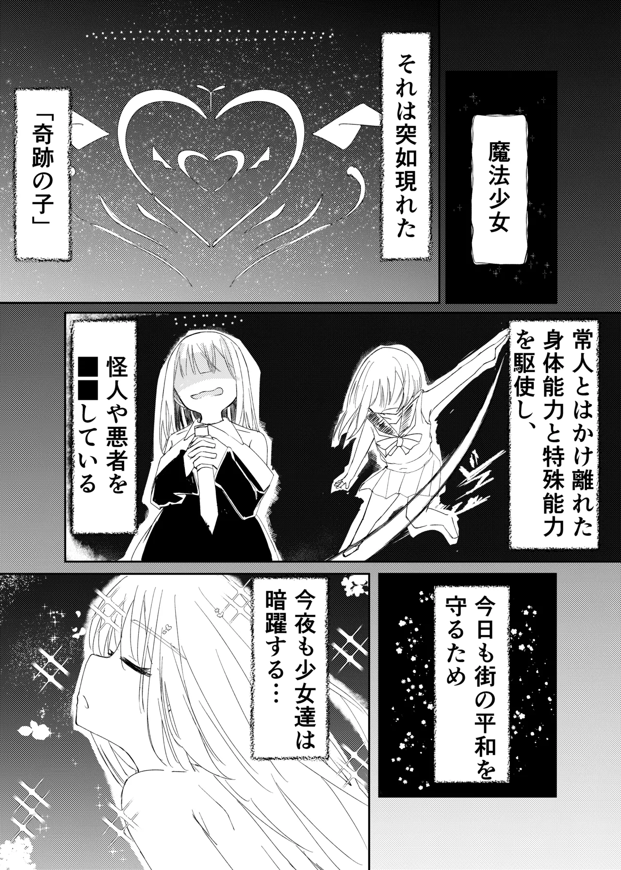 Mahou Shoujo Yattari Yararetari page 4 full