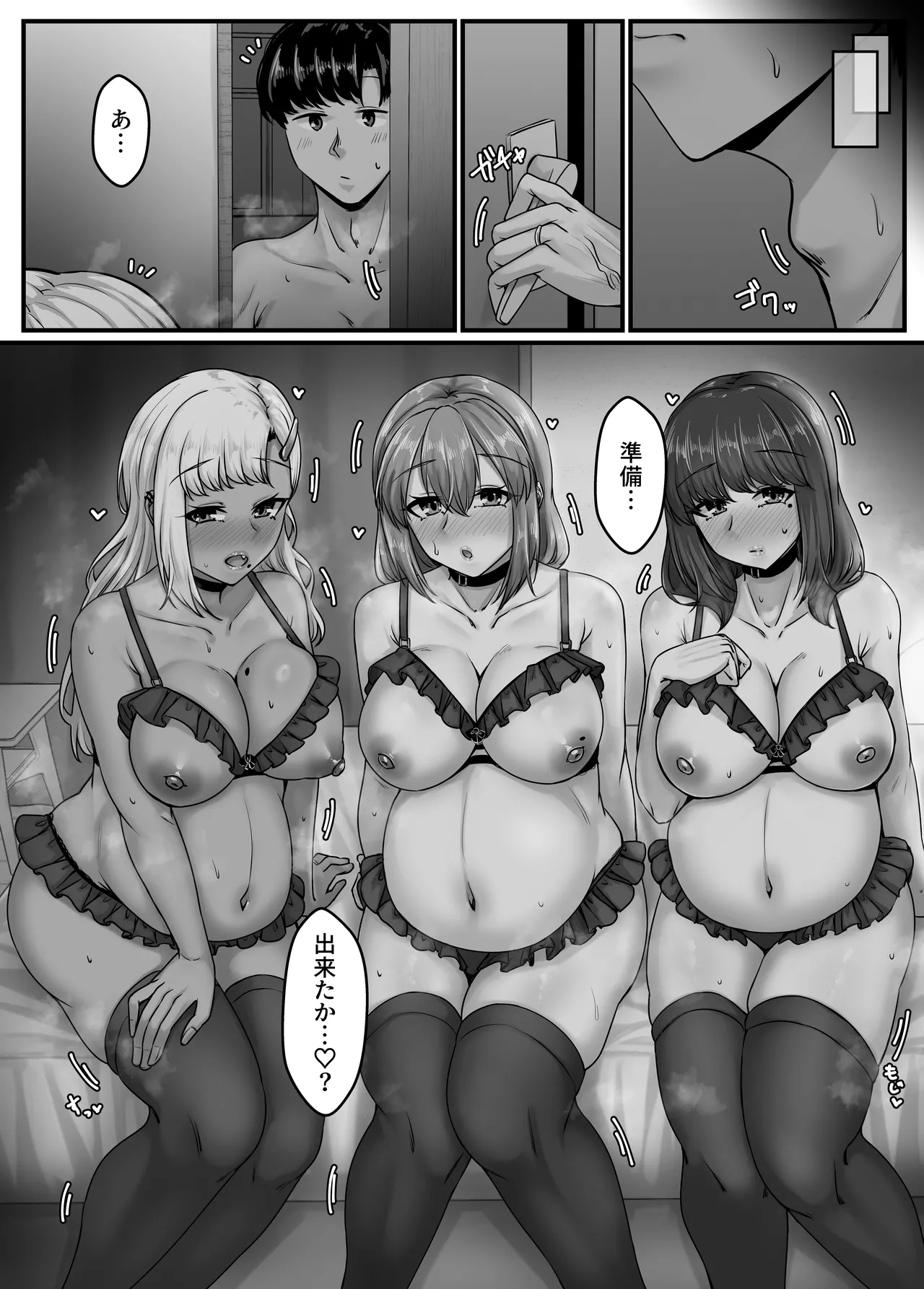 幼なじみハーレムから始まる恋人性活〜孕ませた三人の幼なじみと数か月ぶりの濃厚えっち〜 page 11 full