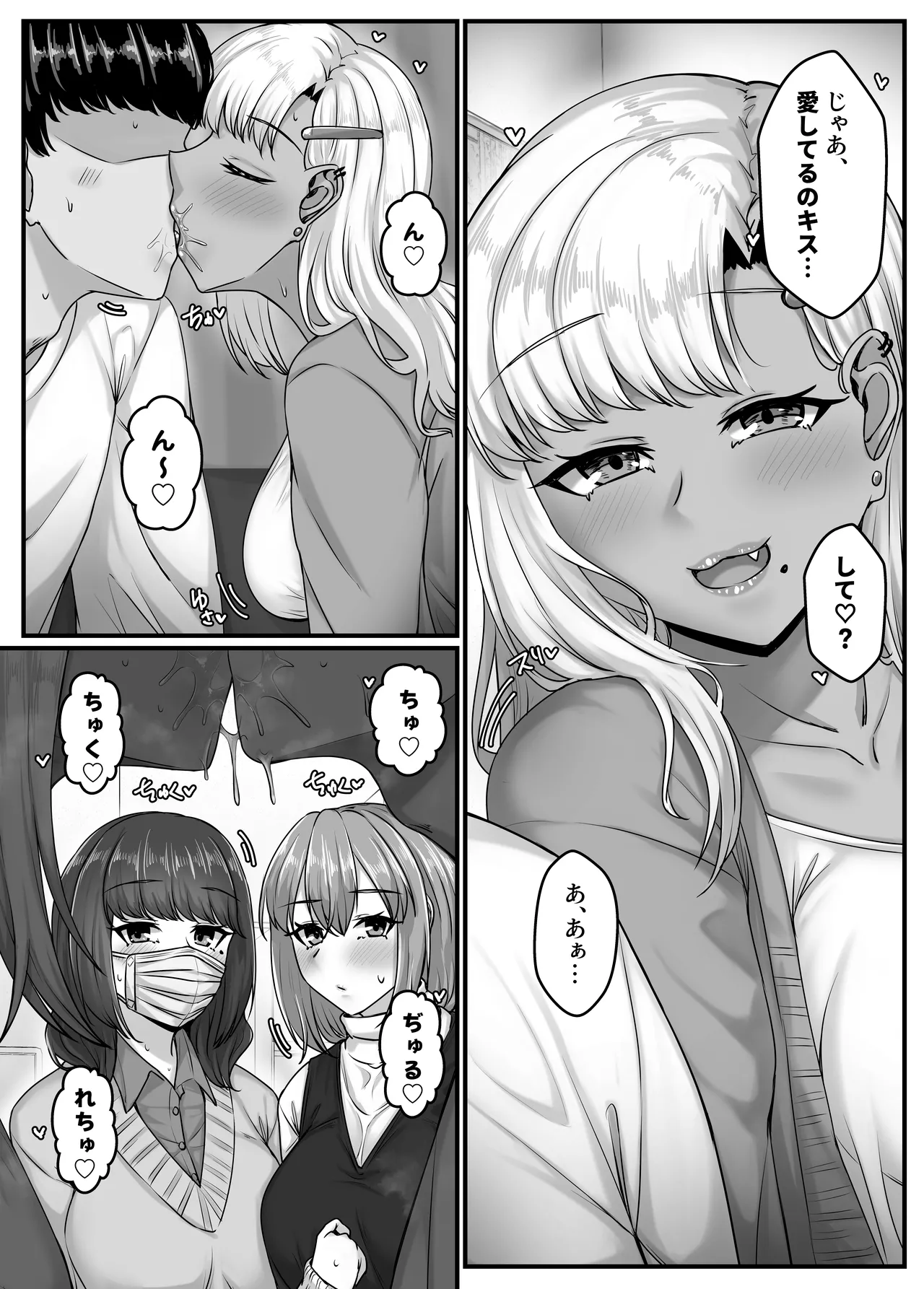 幼なじみハーレムから始まる恋人性活〜孕ませた三人の幼なじみと数か月ぶりの濃厚えっち〜 page 7 full