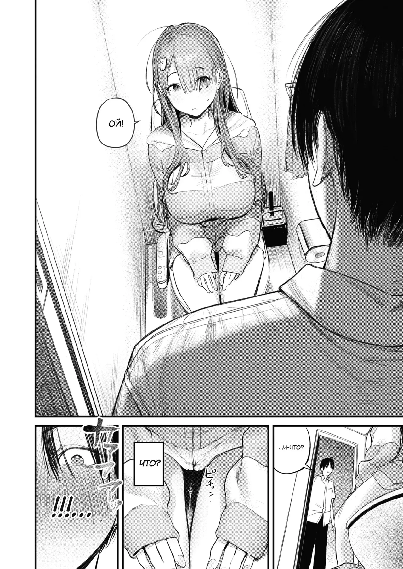 Mamono no Heya ~6 nen-buri ni Saikai shitara Hikikomori NEET ni Natteita Shinyuu no Onee-san ni Semararete Seieki o Shiboritorareru Hanashi | Комната Чудовища: История о том, как старшая сестра моего лучшего друг, ставшая безработной затворницей, выжала меня досуха page 9 full