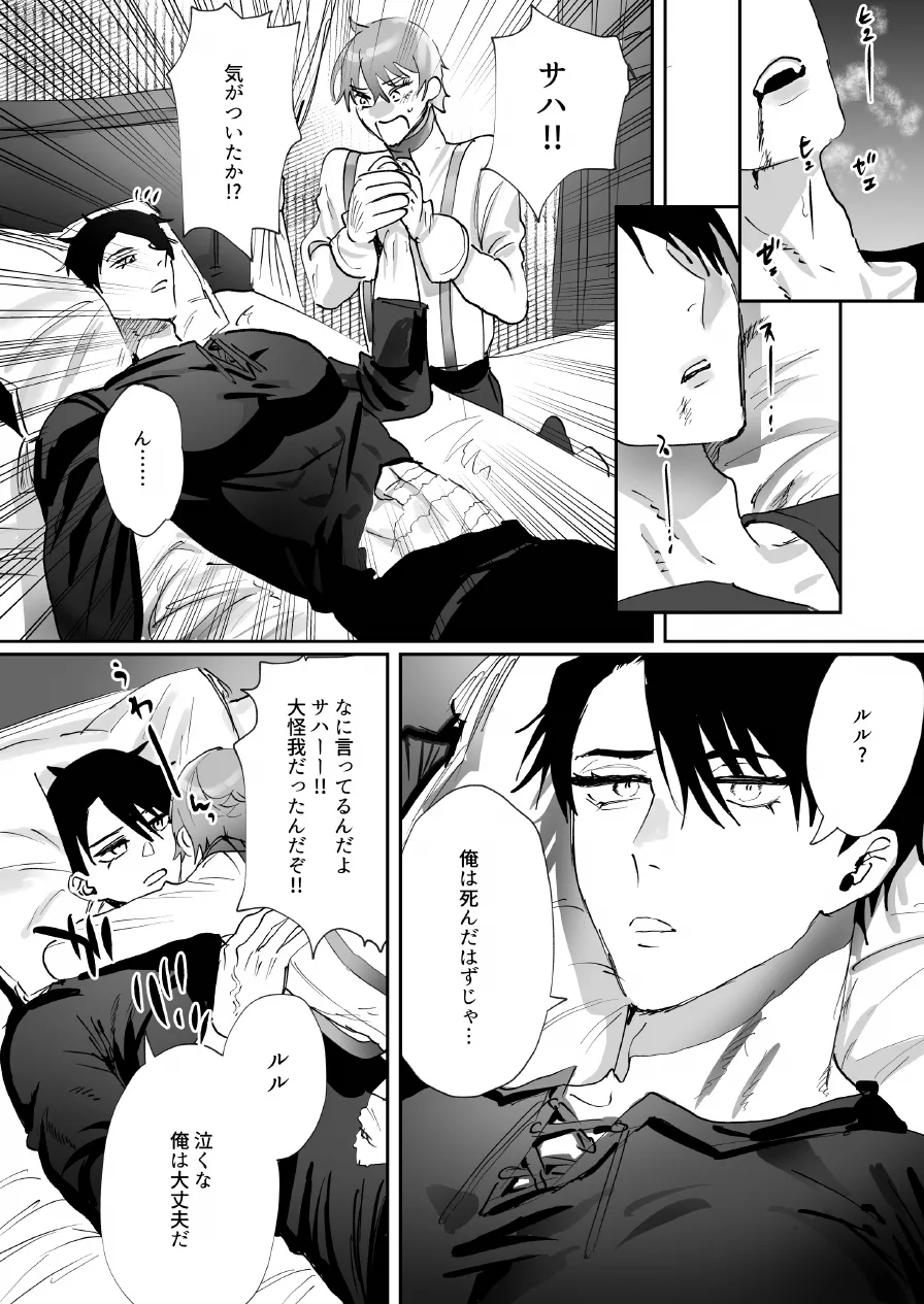 なんでパーティ追放したかと聞かれてもお前の作る回復薬が全部媚薬だからなんだが? page 12 full