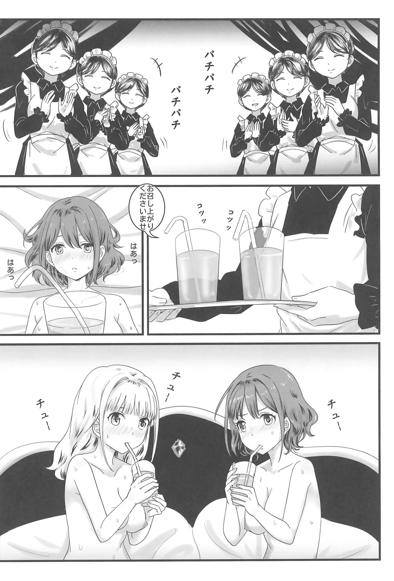Girls Band Cry page 10 full