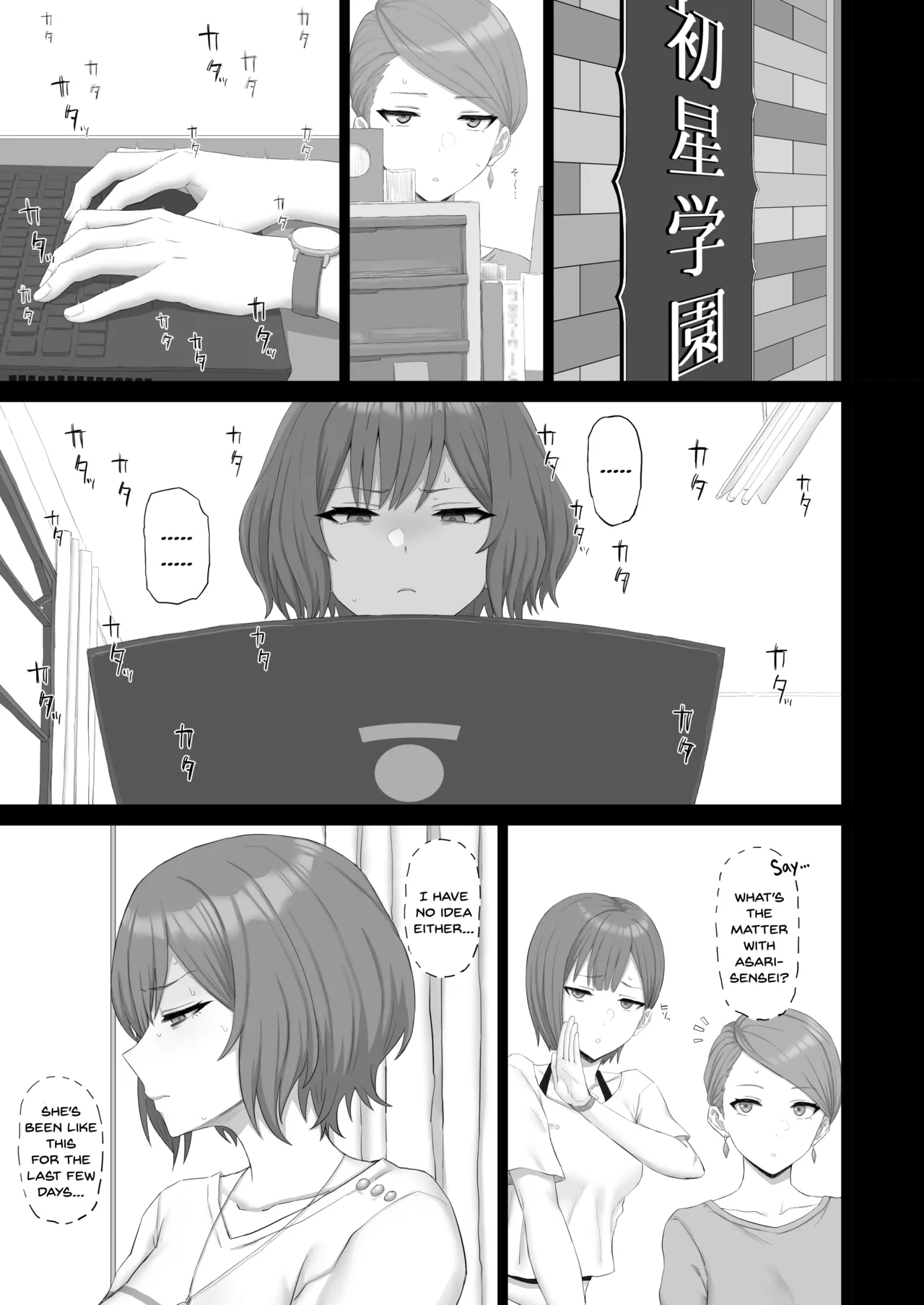 Neo-sensei no Sentaku page 2 full