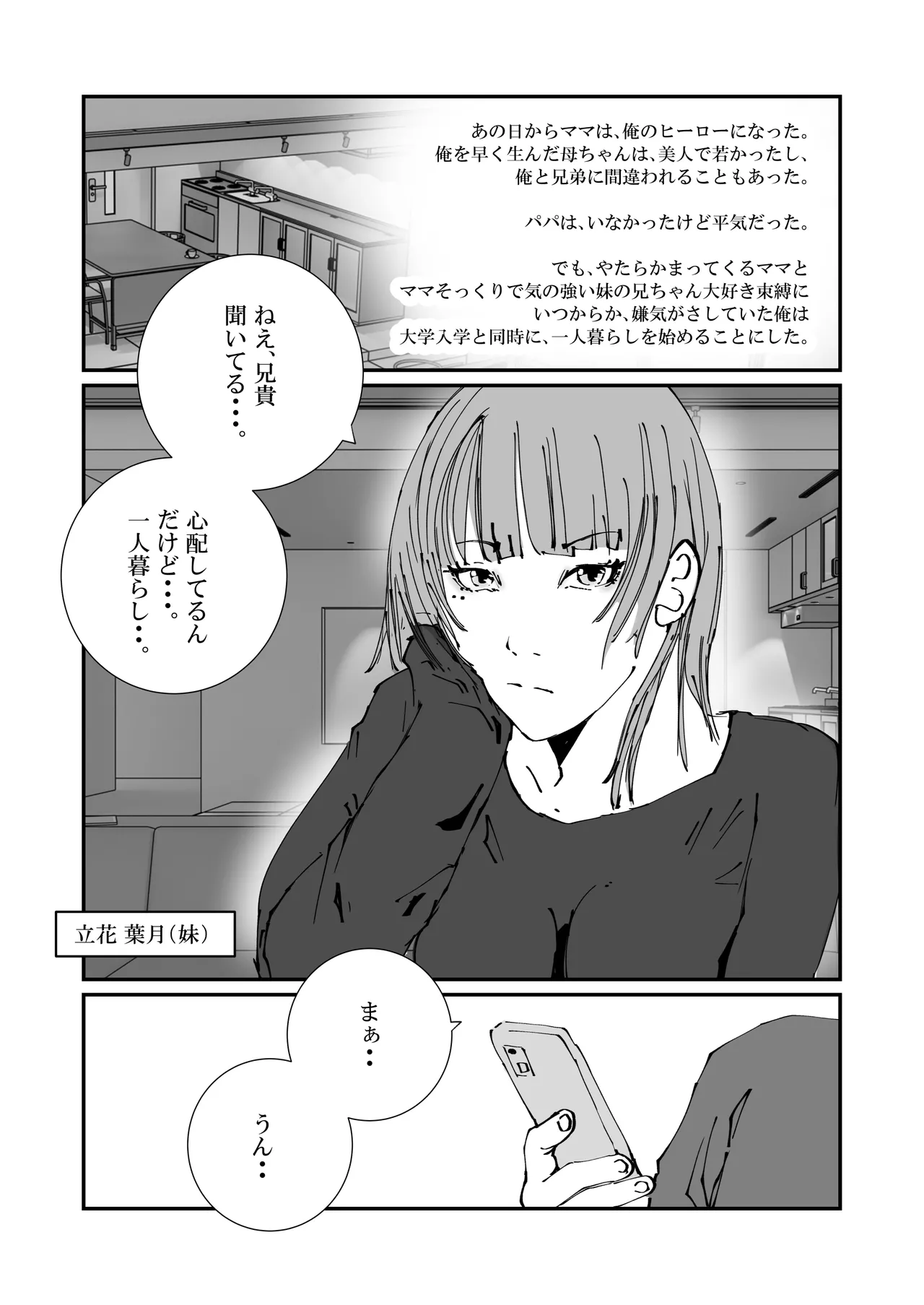The Story of an Investigator Mother Who Was Made into a Sex-Relief Pet by an Escaped Convict. page 4 full