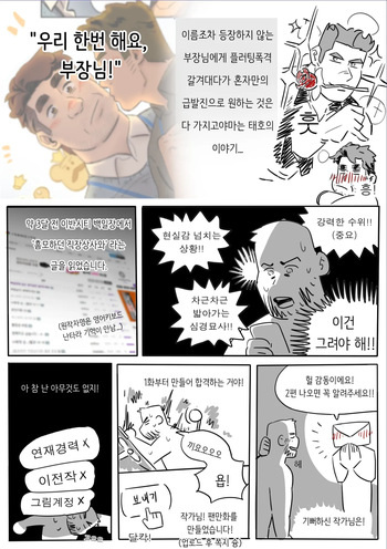 UNSPOKEN (= MAXIMOO) - Just Do Sex! Author's Afterword | 우리 한번 해요 부장님! 작가 후기 [Korean, English] cover