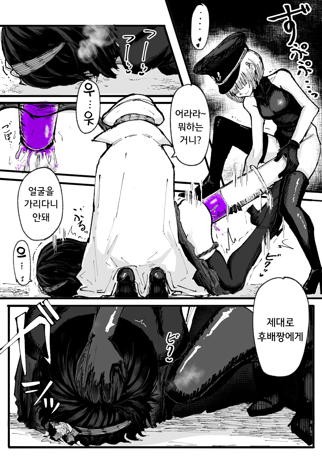 Jinkaku Haisetsu Mahou Shoujo ~Kouhai no Me no Mae de Kutsujoku no Shiri Ana Hanseikai~ | 마법소녀 인격배설 ~후배 앞에서 하는 굴욕적인 엉덩이 반성회~ page 11 full