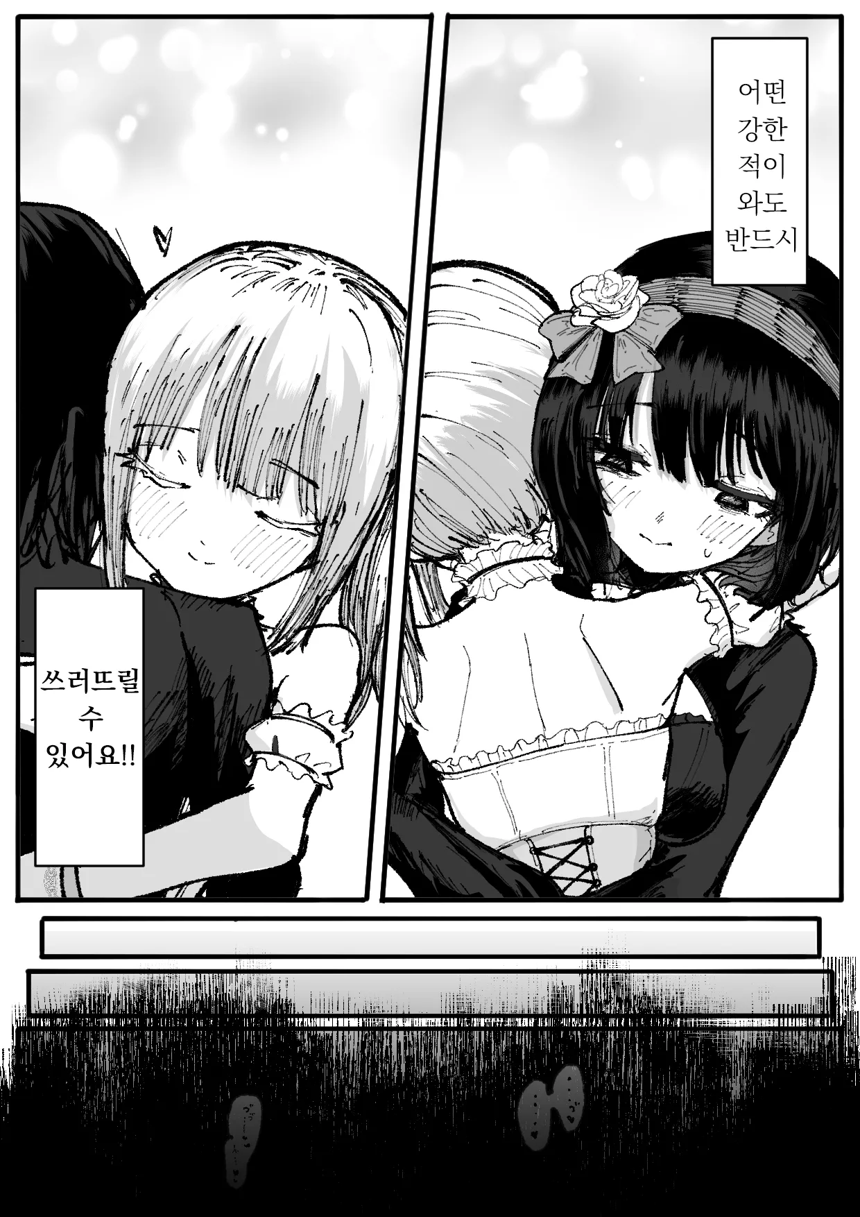Jinkaku Haisetsu Mahou Shoujo ~Kouhai no Me no Mae de Kutsujoku no Shiri Ana Hanseikai~ | 마법소녀 인격배설 ~후배 앞에서 하는 굴욕적인 엉덩이 반성회~ page 7 full