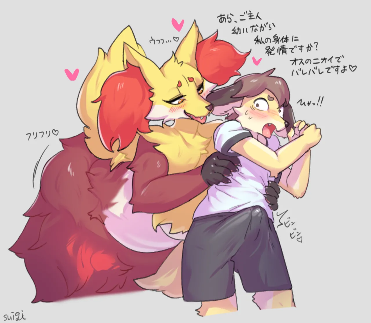 Suigi page 2 full