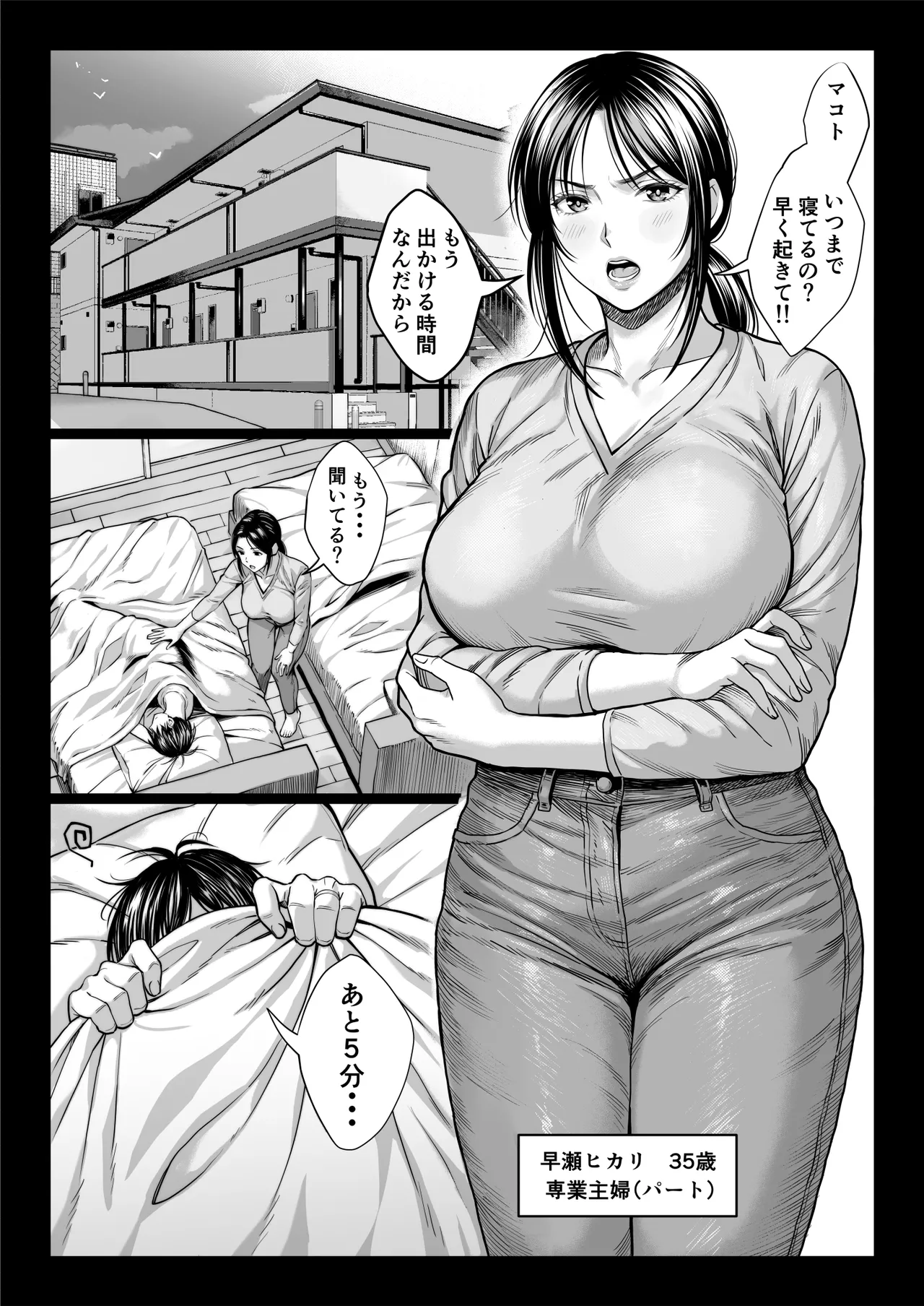 Yabai oji page 2 full