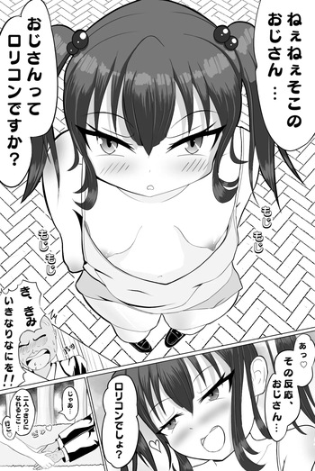 [Mame Sugiru] Kouen de Emono o Mitsuketeiru Mesugaki cover