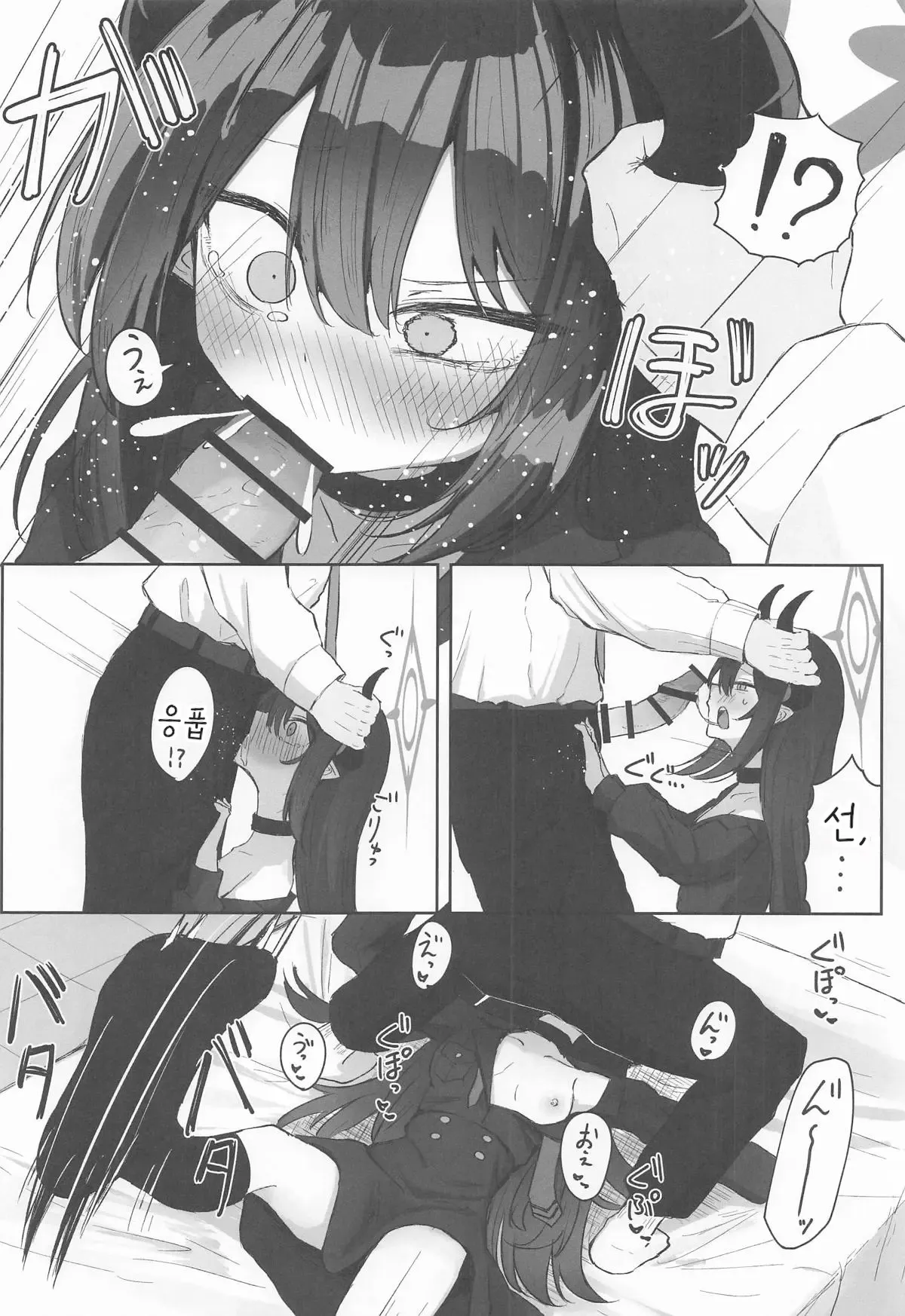 Motomiya Chiaki wa Motto!! Tsukawaretai page 11 full