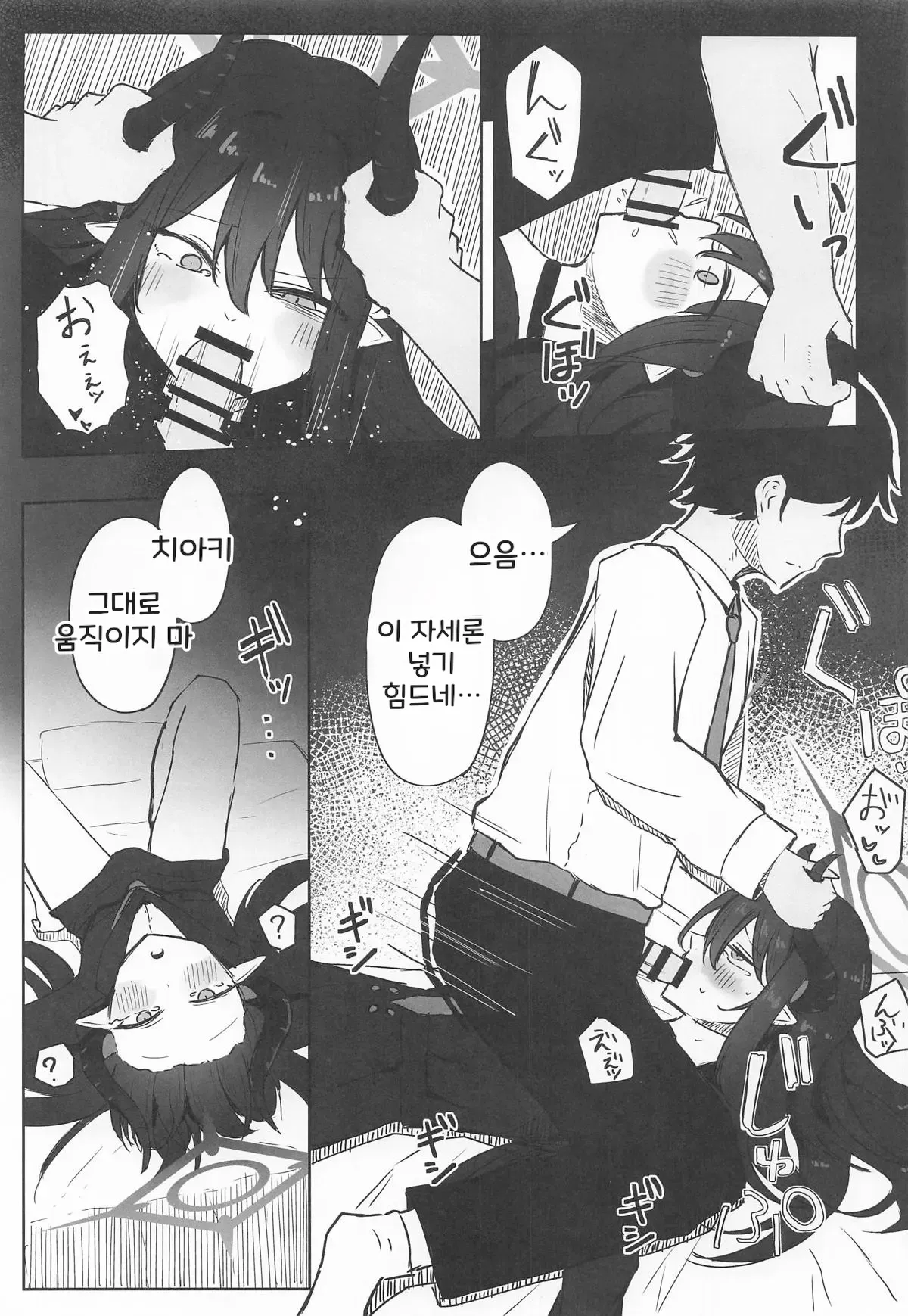 Motomiya Chiaki wa Motto!! Tsukawaretai page 12 full
