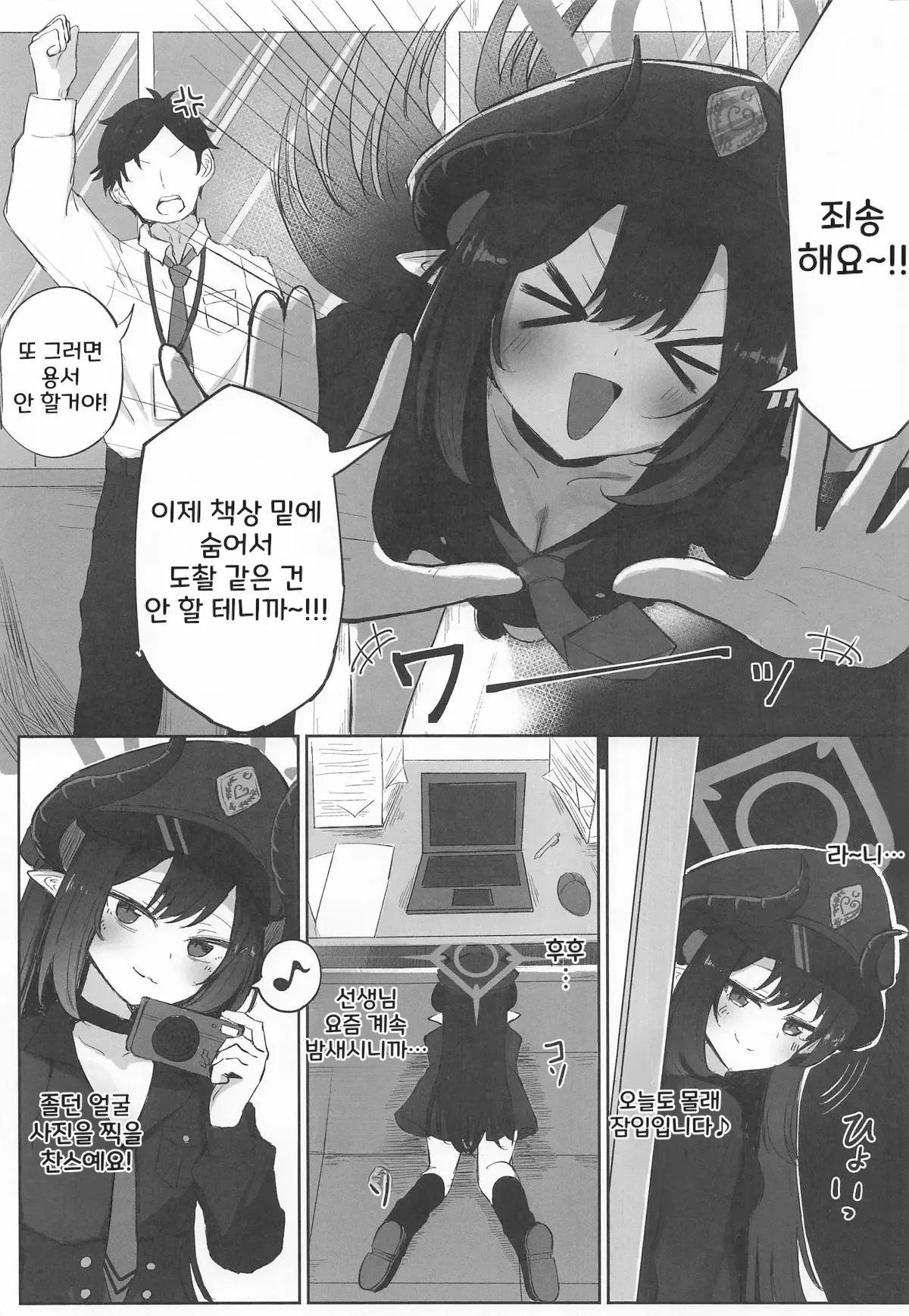 Motomiya Chiaki wa Motto!! Tsukawaretai page 2 full