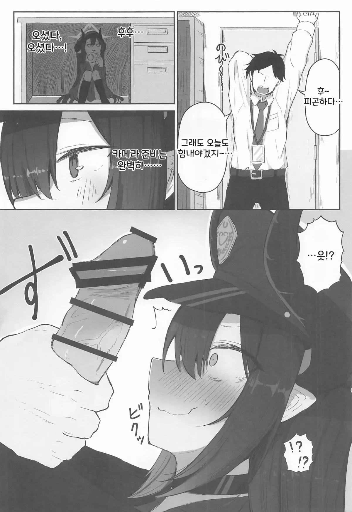 Motomiya Chiaki wa Motto!! Tsukawaretai page 3 full