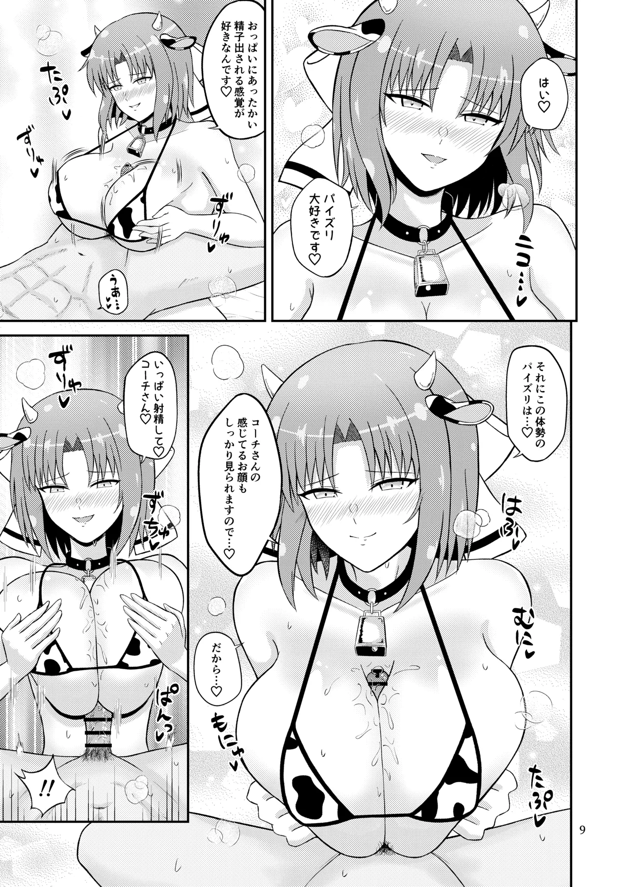 Wadatsumi Paizuri Ninpou Jou 2 page 9 full