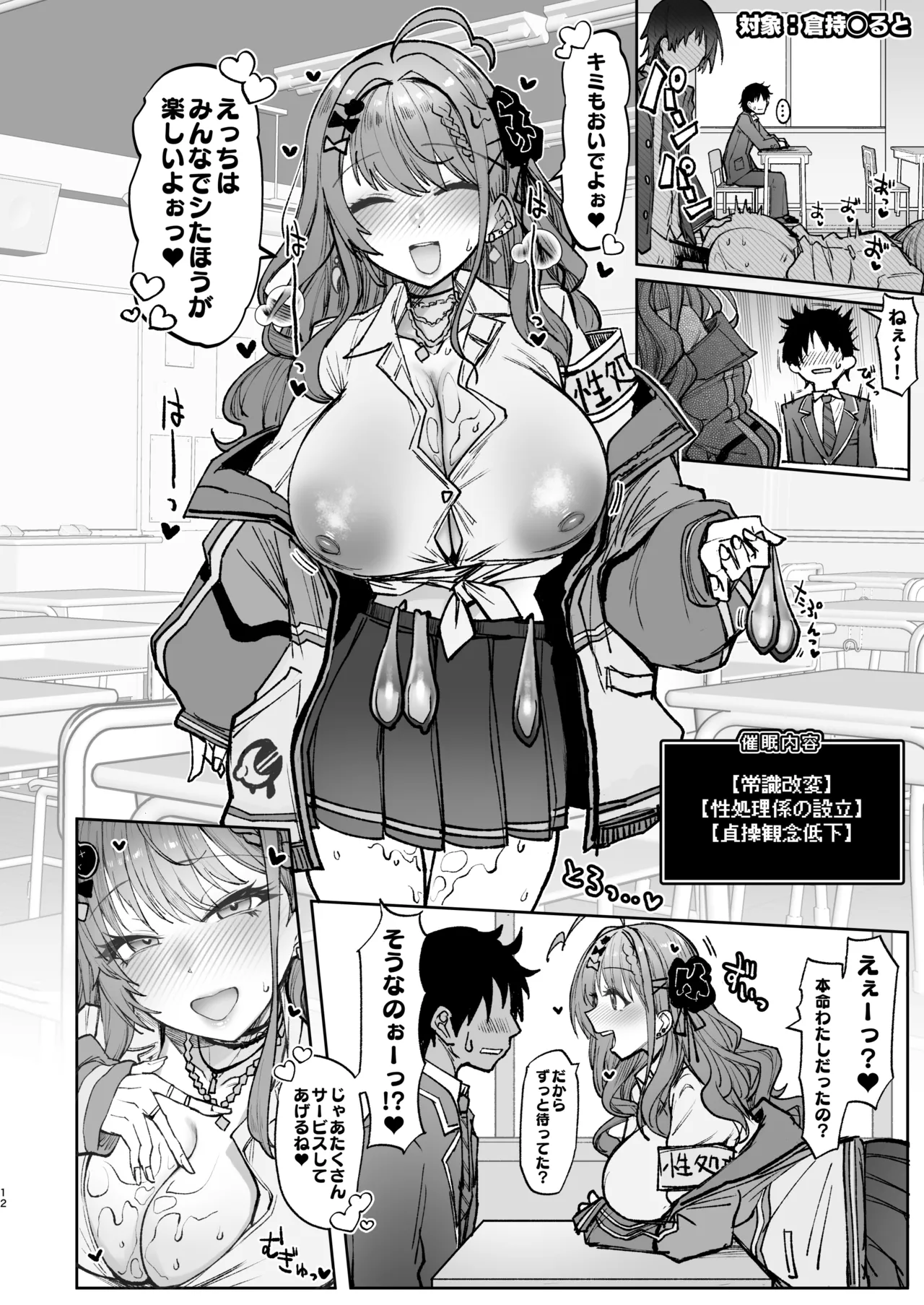 Nijisaimin 2 page 11 full