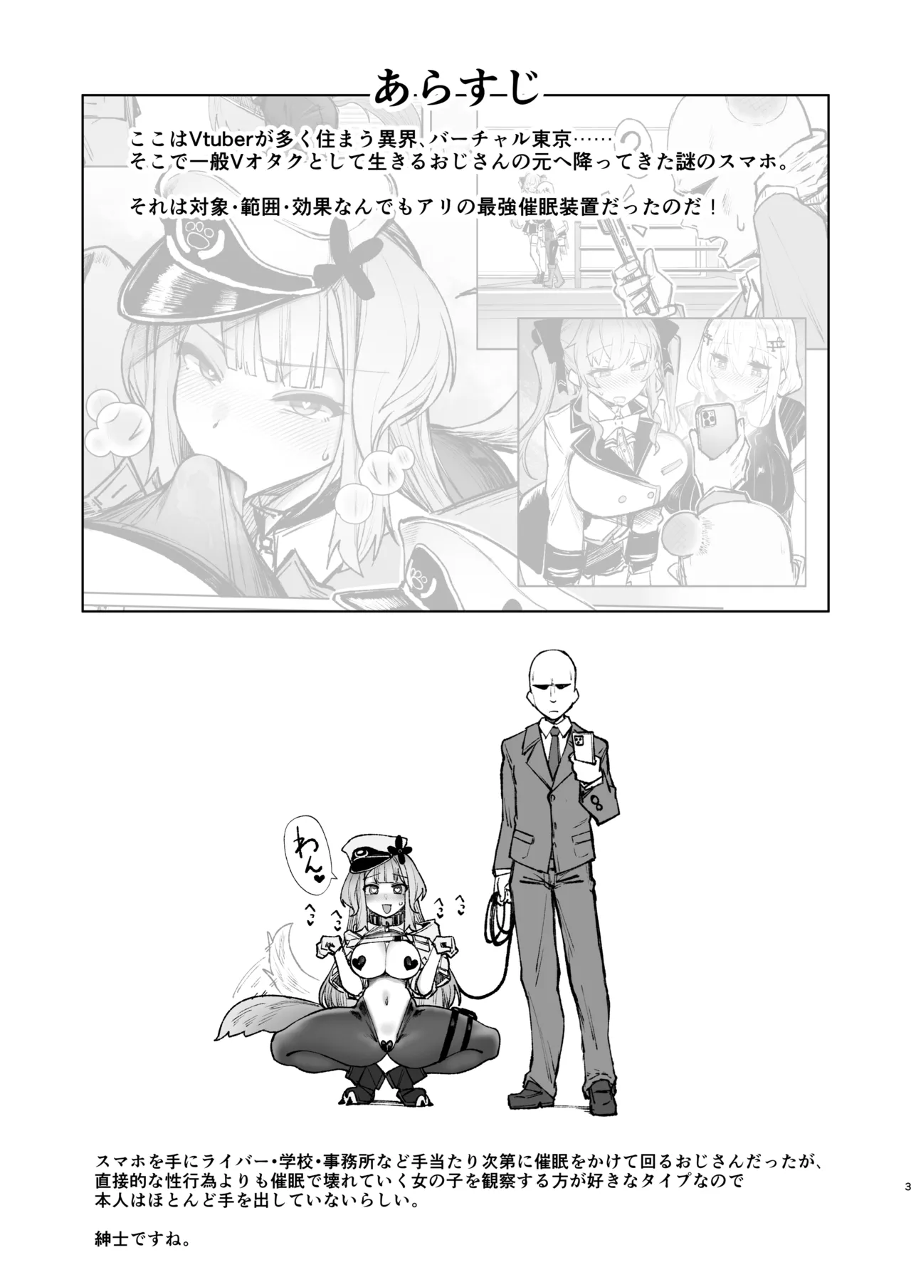 Nijisaimin 2 page 2 full