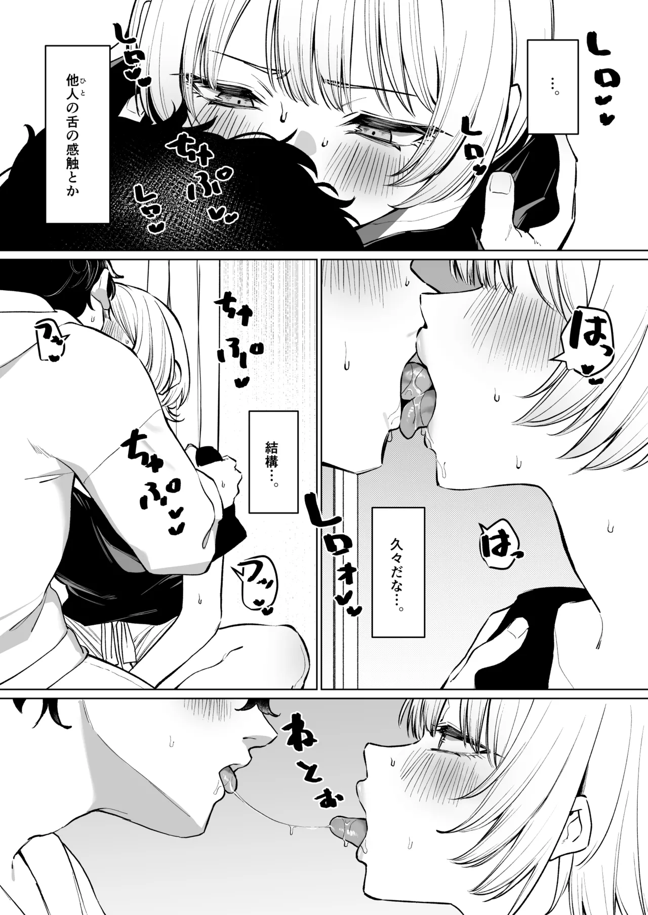 Senpai to no etchina dōga de kasegu hanashi page 10 full