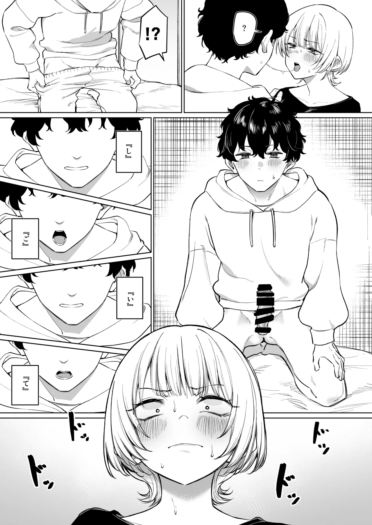 Senpai to no etchina dōga de kasegu hanashi page 12 full