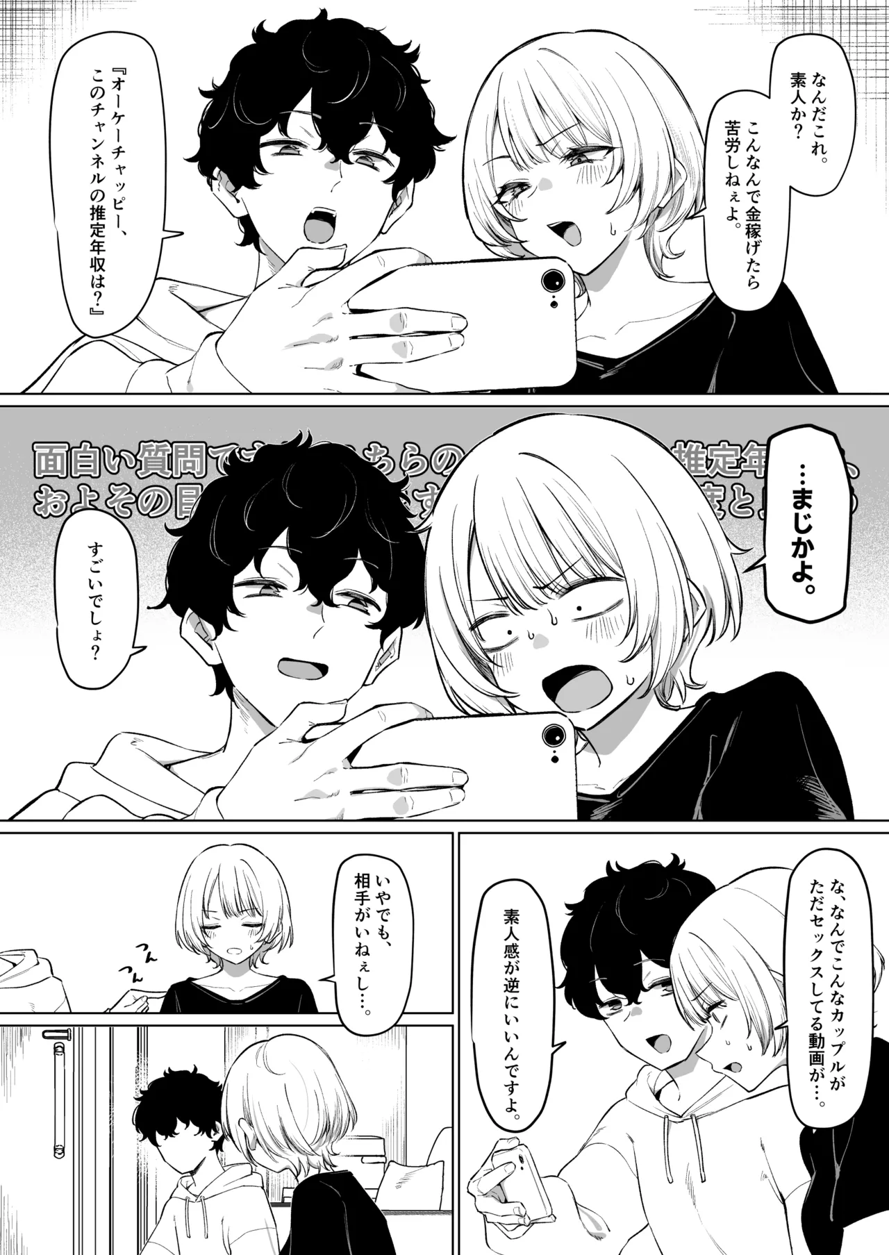 Senpai to no etchina dōga de kasegu hanashi page 4 full